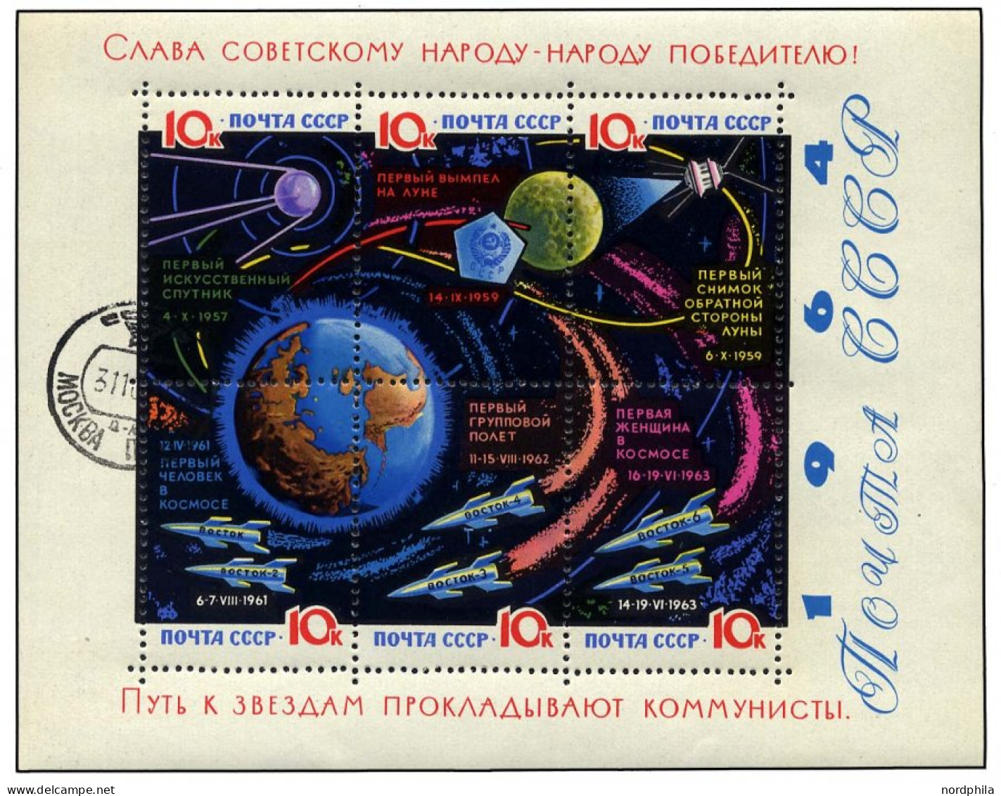 SOWJETUNION Bl. 34y O, 1964, Block Weltraumforschung, Gelacktes Papier, Pracht, Mi. 30.- - Used Stamps