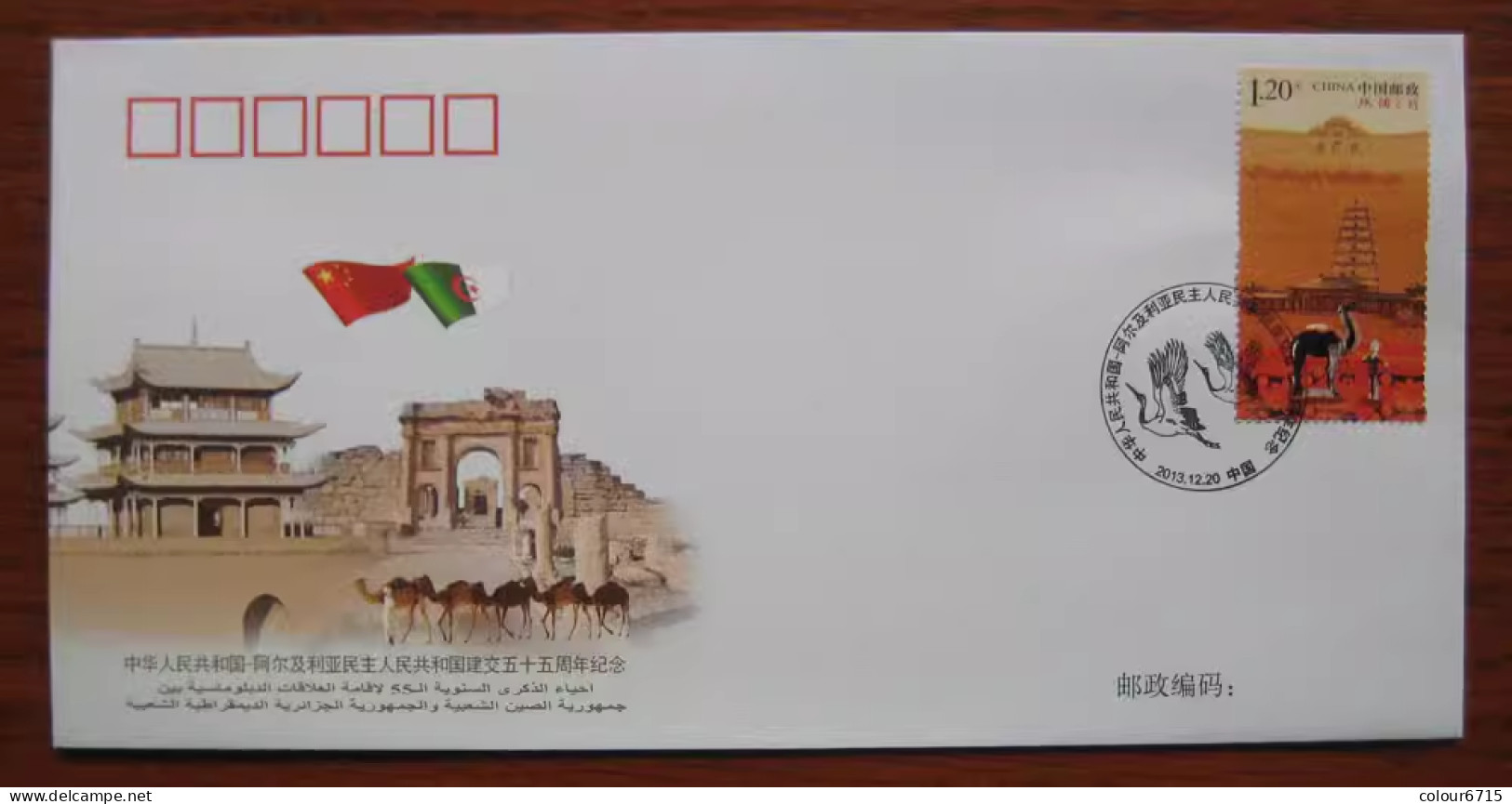 China Cover PFTN·WJ 2013-13 The 50th Anniversary Establishment Of Diplomatic Relations Between China And Algeria 1v MNH - Omslagen