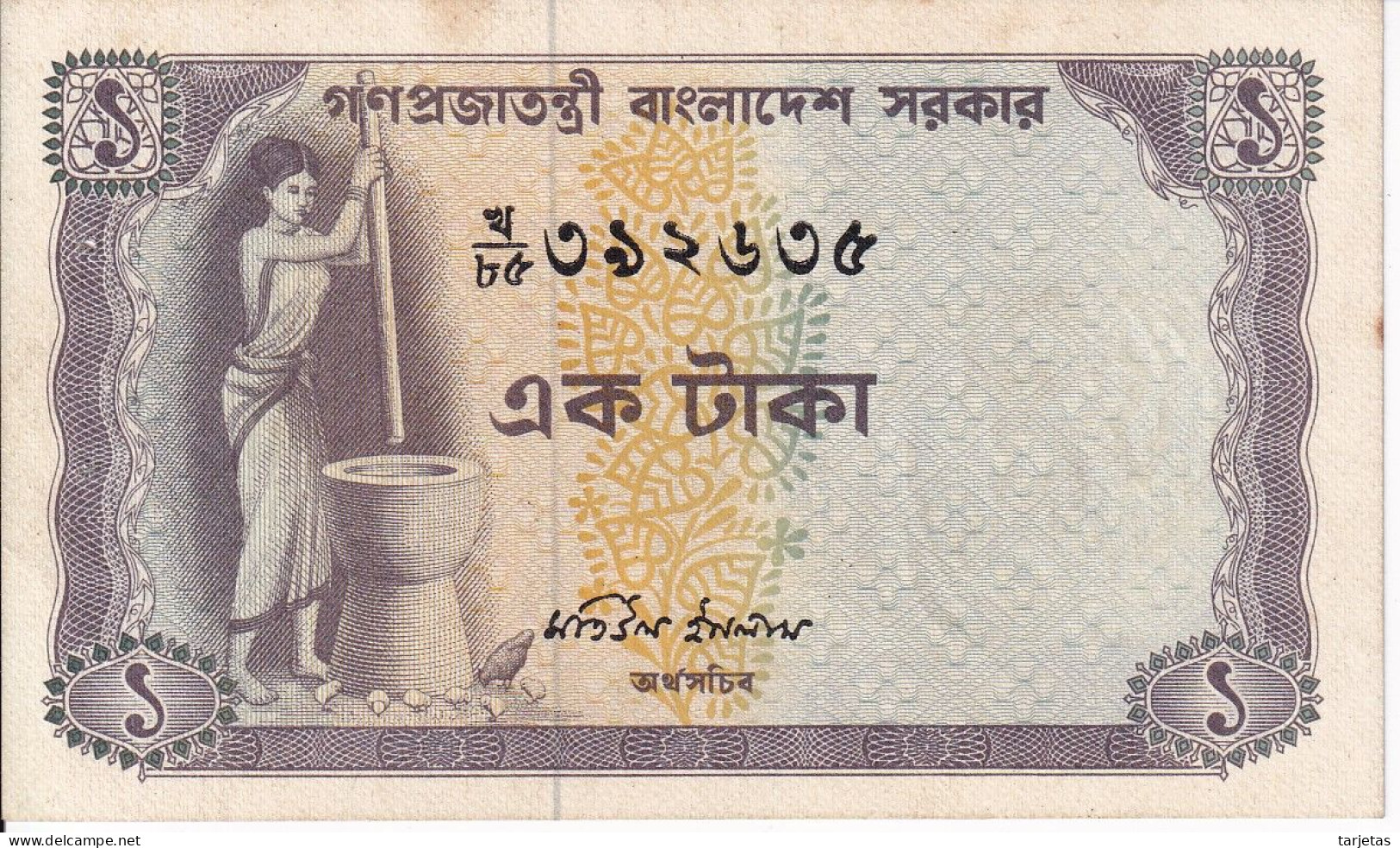 BILLETE DE BANGLADESH DE 1 TAKA DEL AÑO 1973 SIN CIRCULAR (UNC) (BANKNOTE) (manchas) - Bangladesh