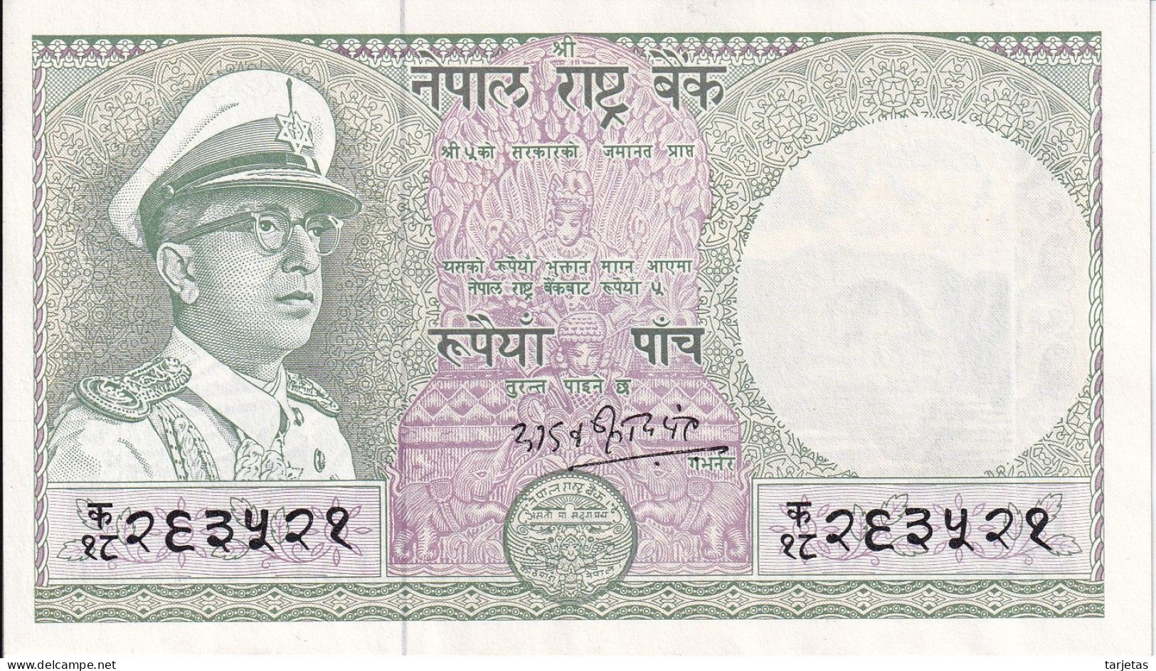 BILLETE DE NEPAL DE 5 RUPEES DEL AÑO 1972 EN CALIDAD EBC (XF) (BANKNOTE) - Nepal