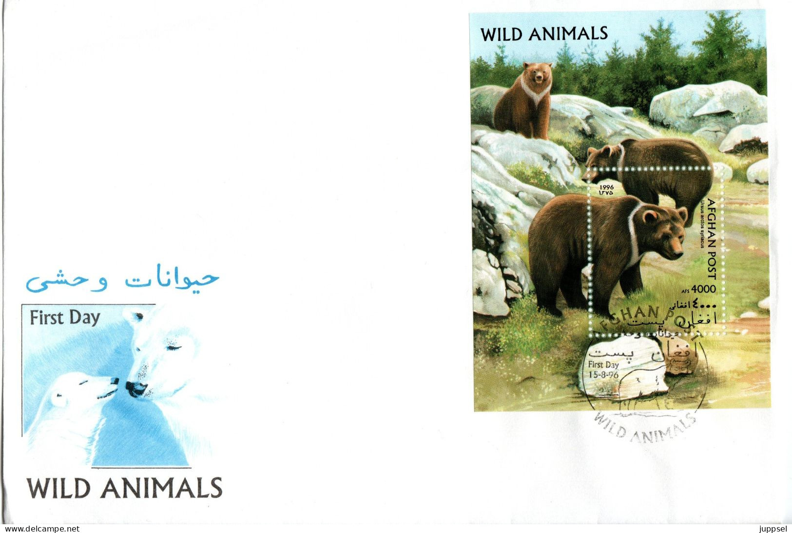 AFGHANISTAN  FDC,  Syrian Bears  /  Lettre De Première Jour,  L`ours Syrien  1996 - Ours