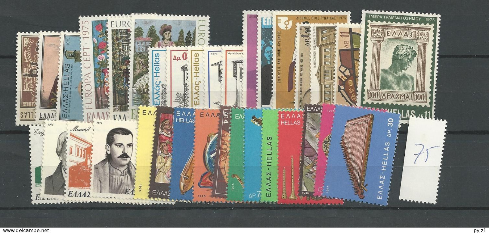 1975 MNH Greece Year Collection Postfris** - Années Complètes