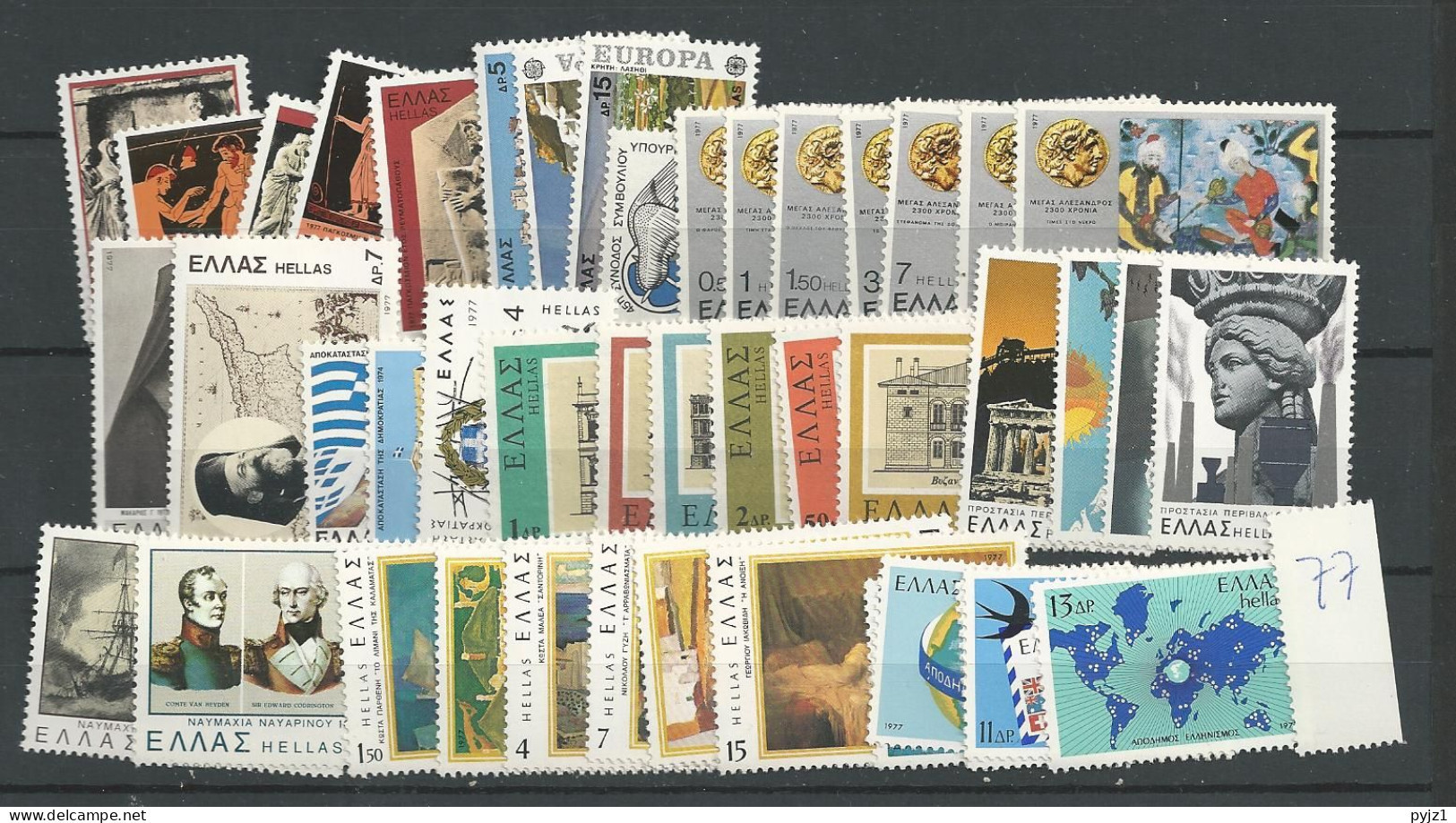 1977 MNH Greece Year Collection Postfris** - Années Complètes