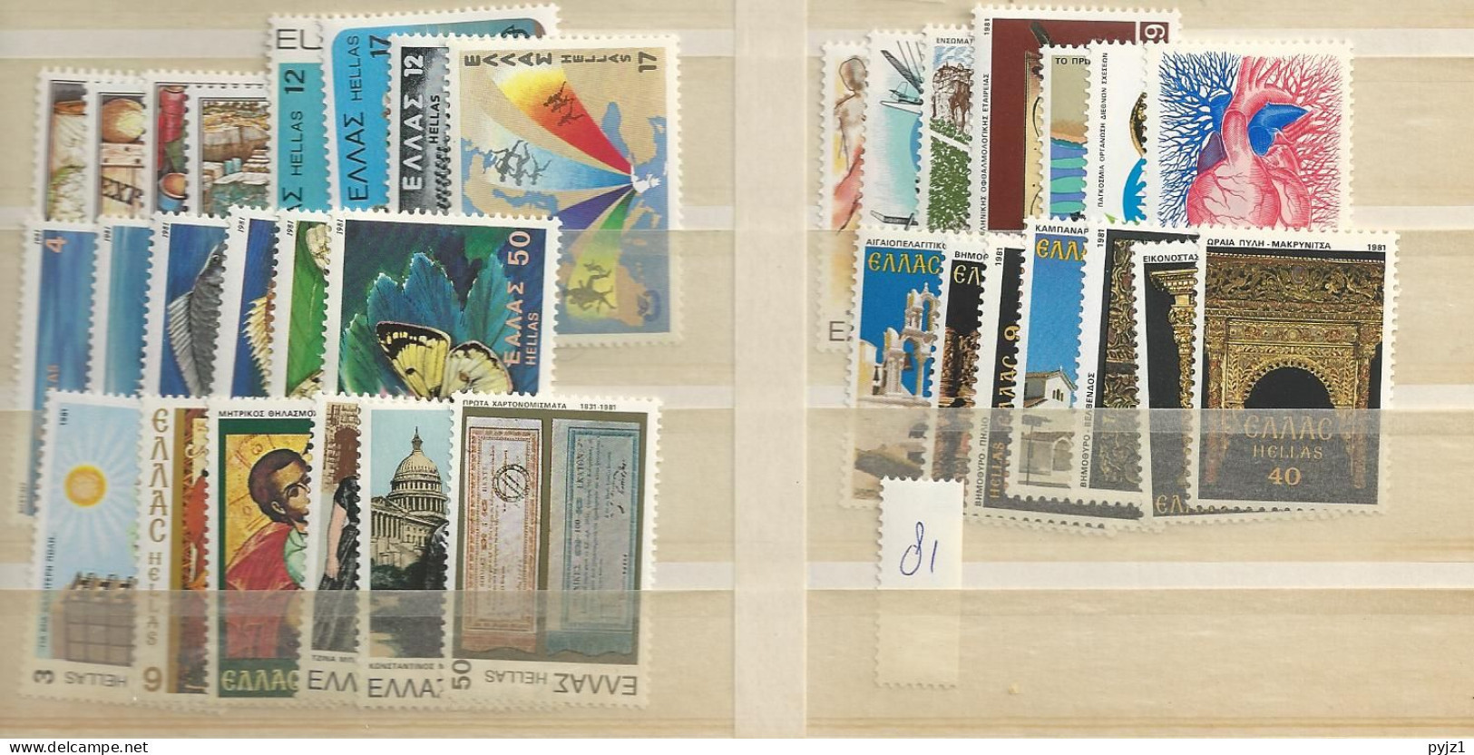 1981 MNH Greece Year Collection Postfris** - Années Complètes