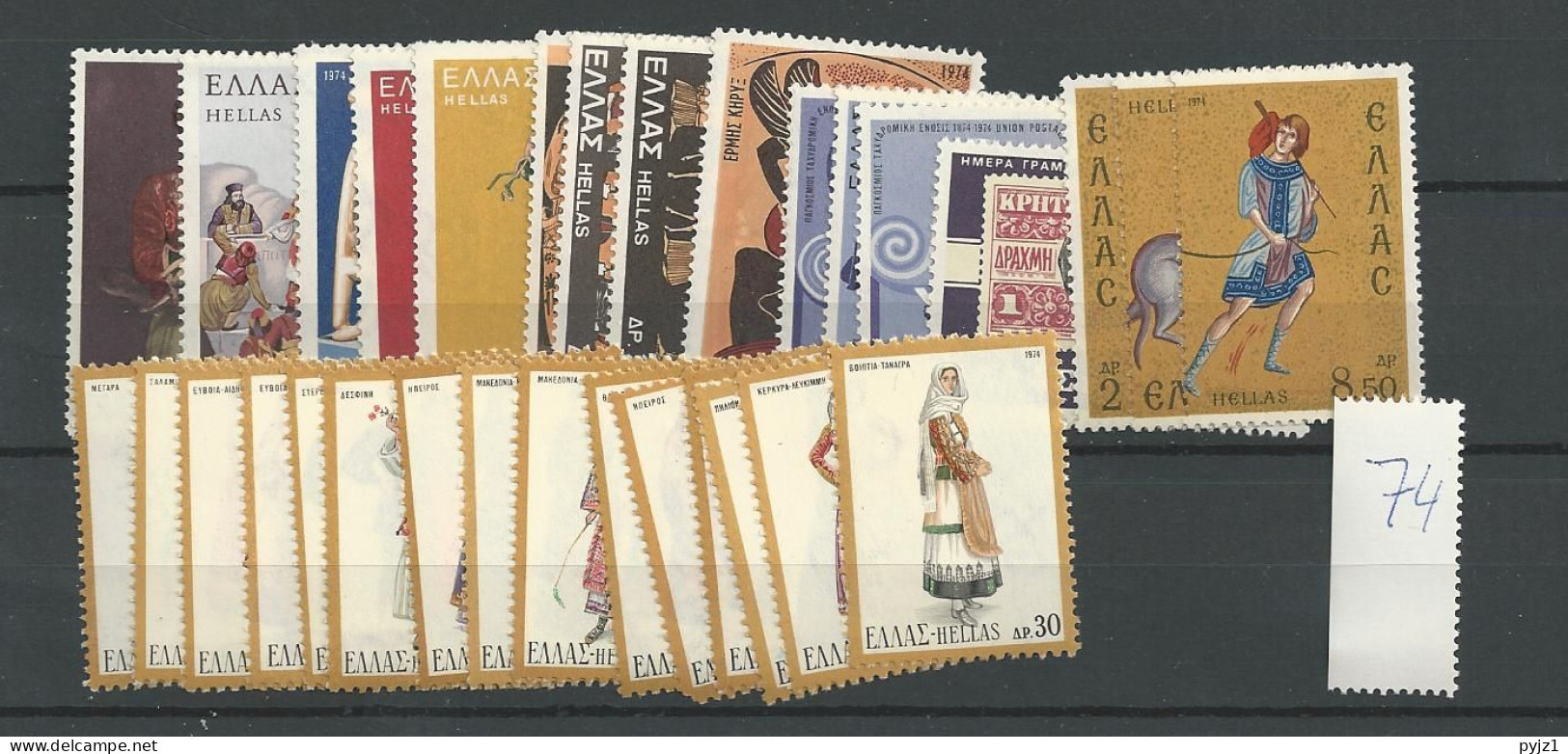 1974 MNH Greece Year Collection Postfris** - Années Complètes