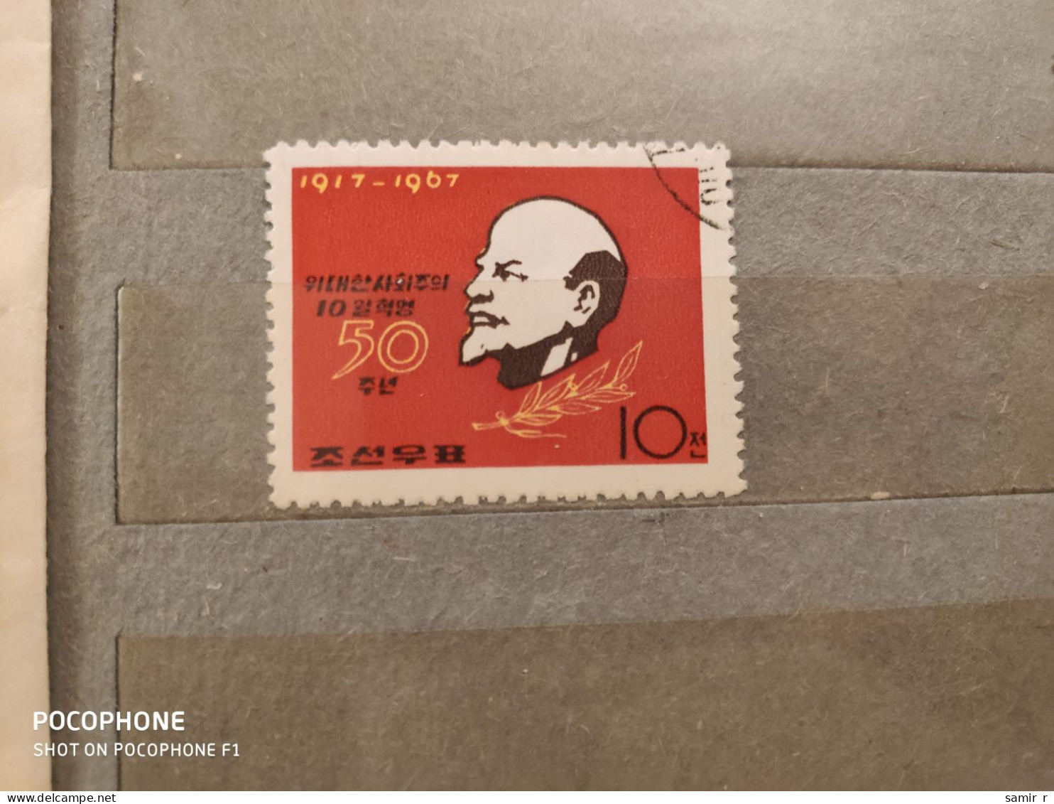 1967	Korea	Lenin (F87) - Corée Du Nord