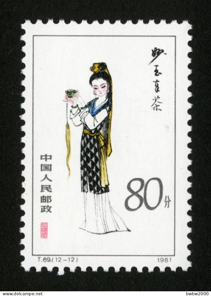 China T69（12-12）Miaoyu Serve Tea《红楼梦—金陵十二钗》（12-12）妙玉奉茶 - Unused Stamps