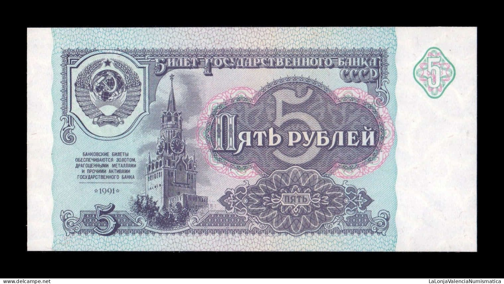 Rusia Russia 5 Rubles Kremlin 1991 Pick 239 Sc Unc - Rusia