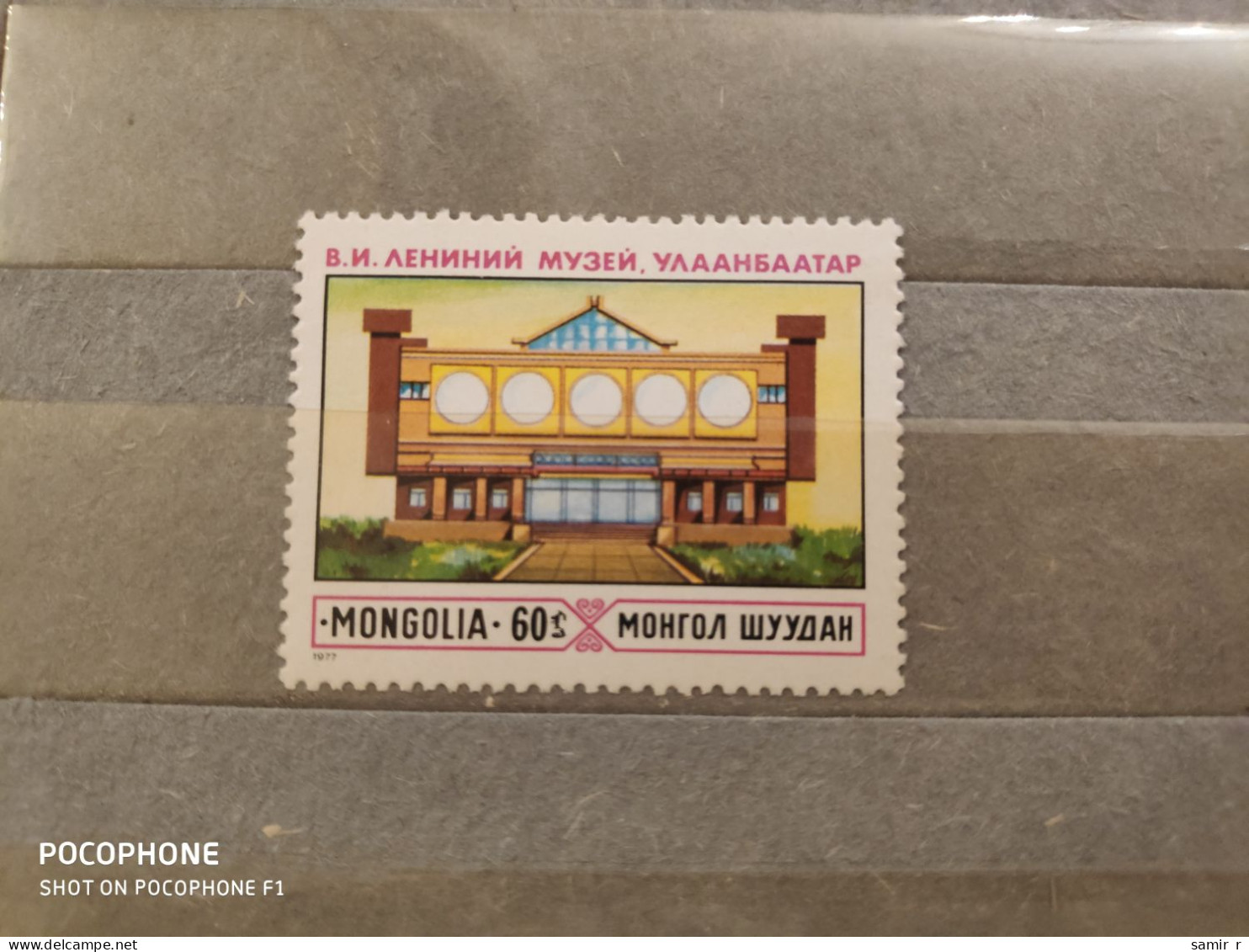 1977	Mongolia	Museum (F87) - Mongolei