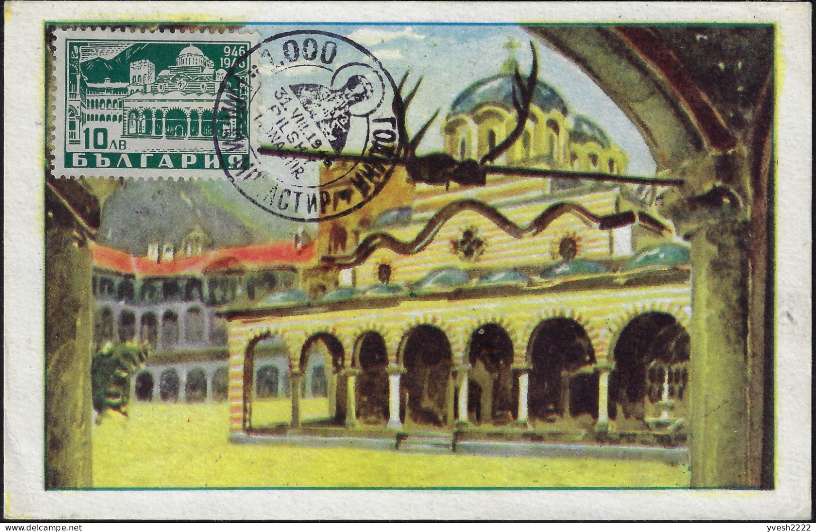 Bulgarie 1946 Y&T 491 Sur Carte Maximum. Entrée Du Monastère De Rila, Saint Jean De Rila - Abbeys & Monasteries