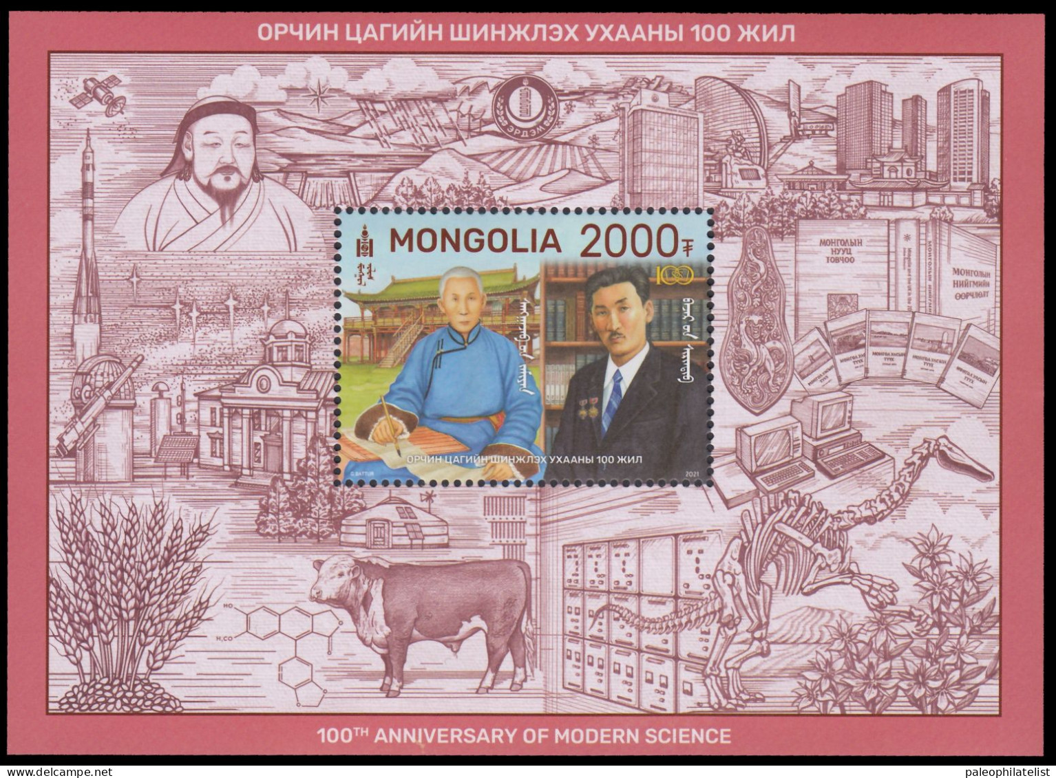 Mongolia 2021 "100 Years Of Modern Science", Prehistoric Animals, Dinosaur - Prehistóricos