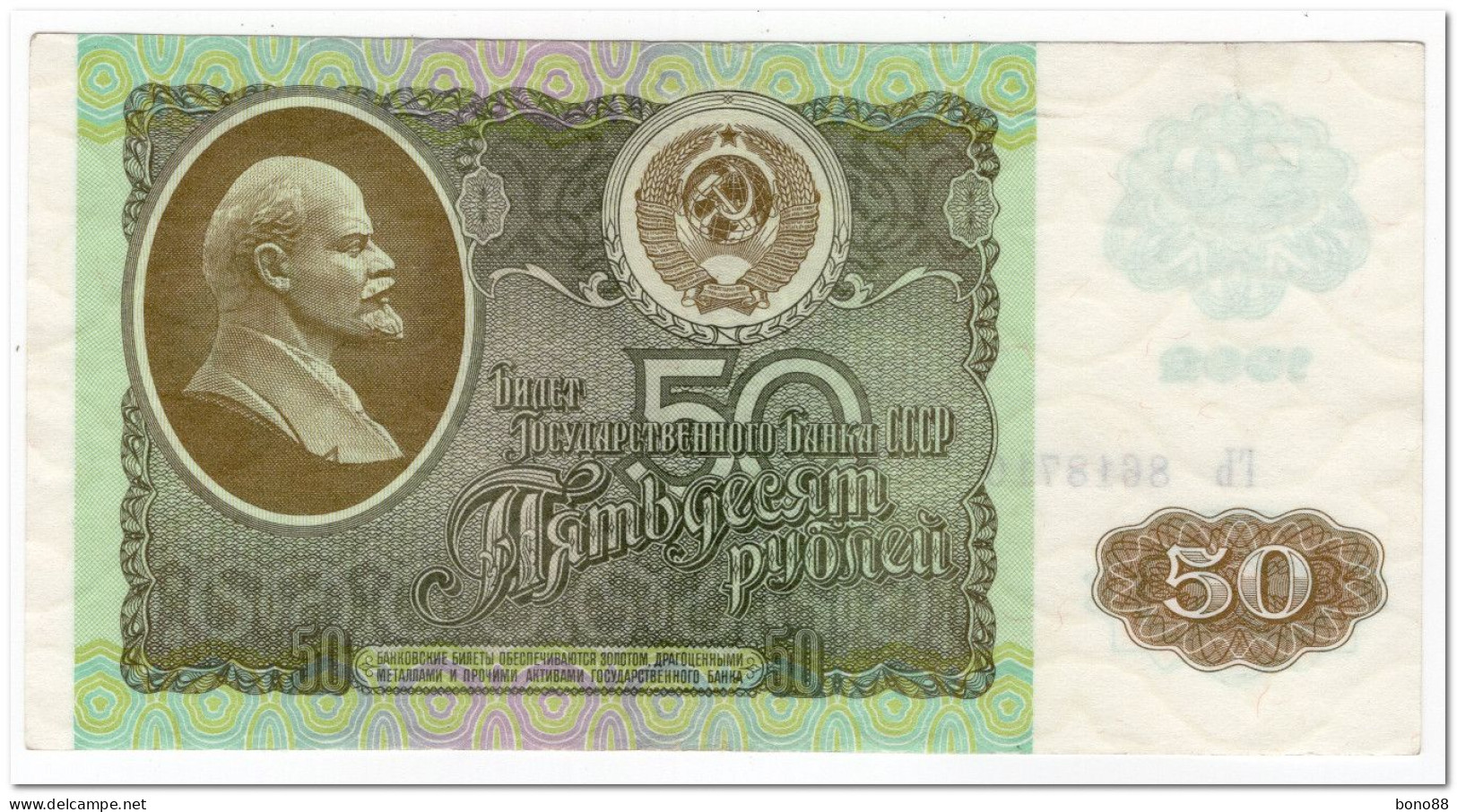 RUSIA,50 RUBLES,1992,P.247,XF+ - Russie