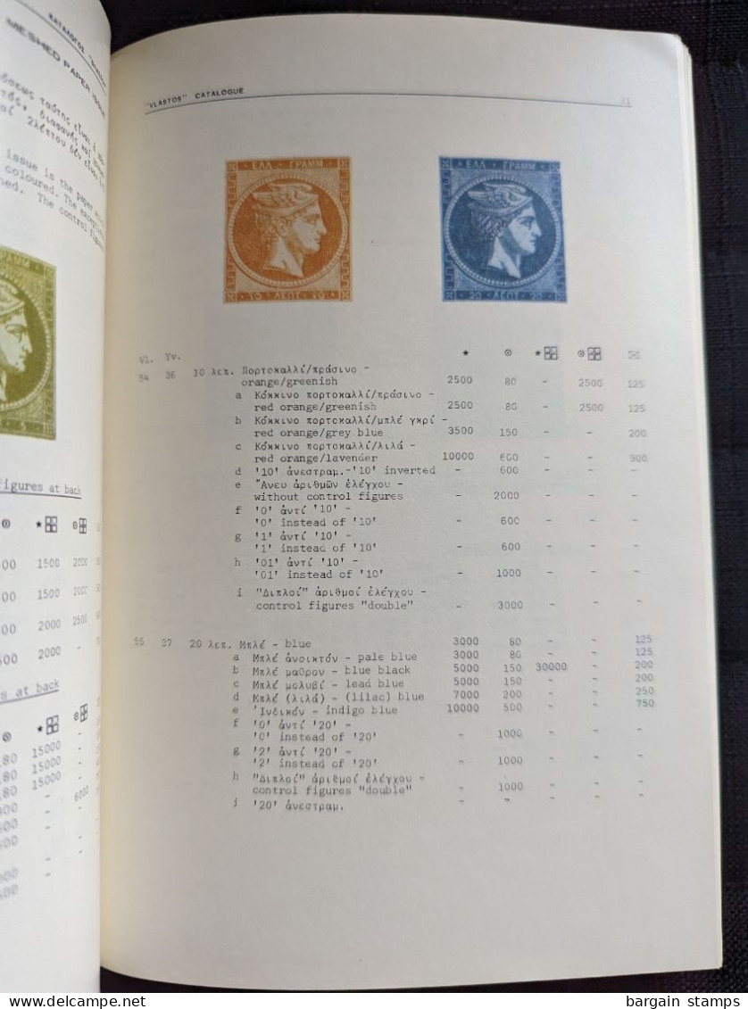 Vlastos Catalogue Of Stamps Of Greece - 1972 - Other & Unclassified