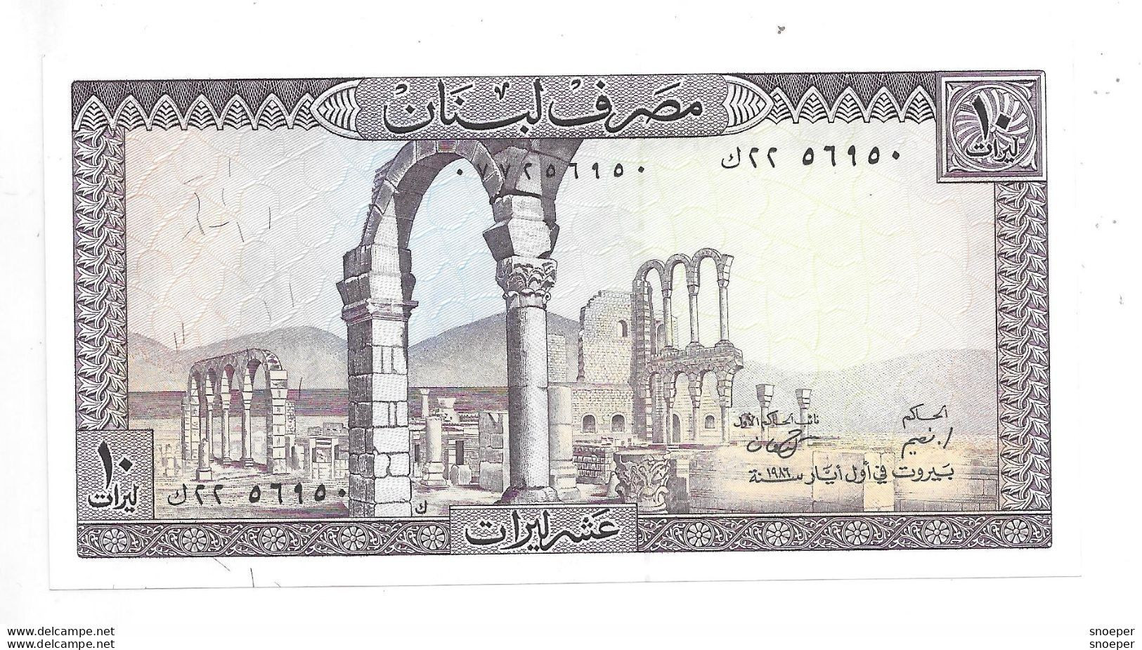 *lebanon 10 Livres 1986   63f - Liban