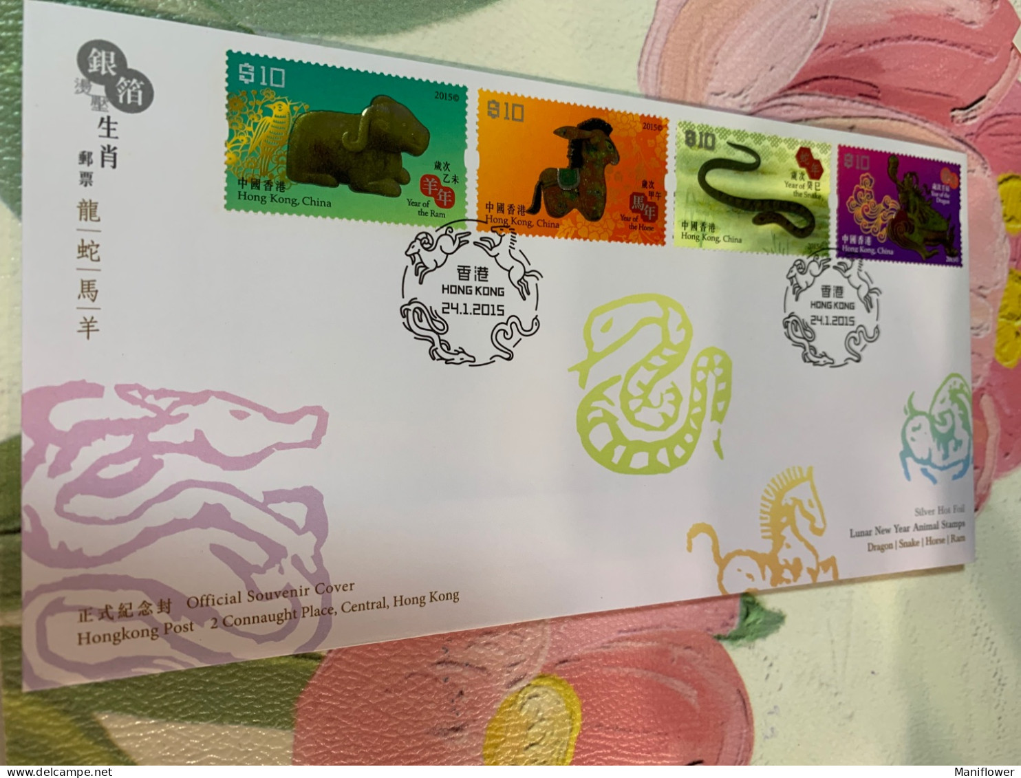 Hong Kong Stamp FDC Goat Horse Snake Dragon - Nieuwjaar