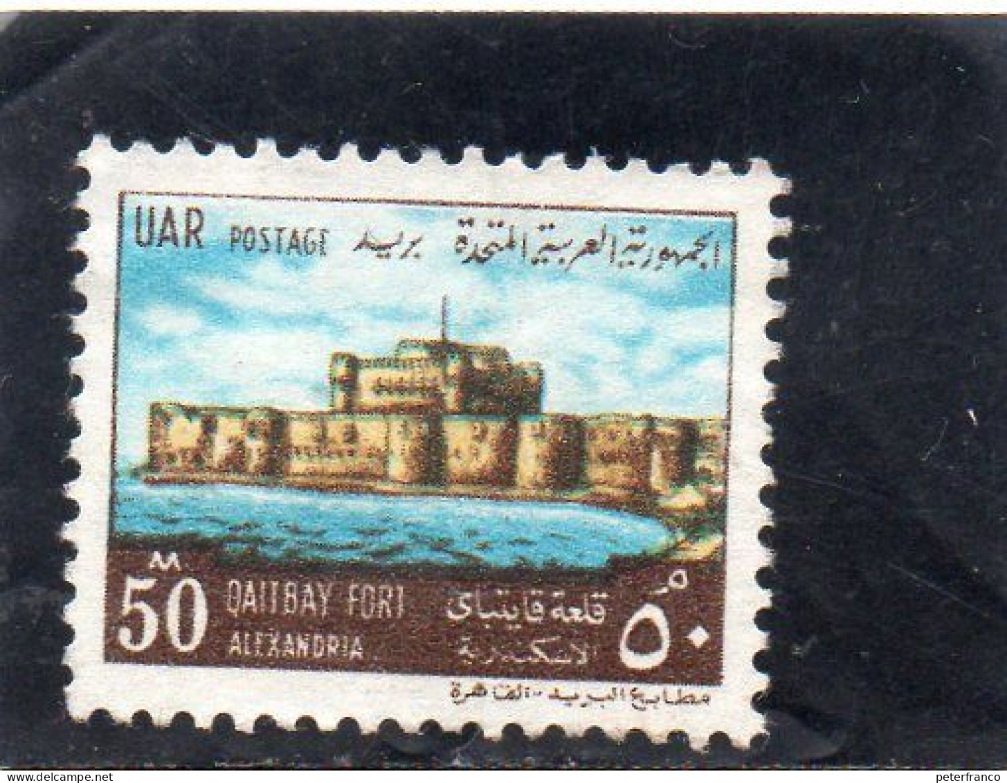 1970 Egitto - Forte Di Alessandria - Used Stamps