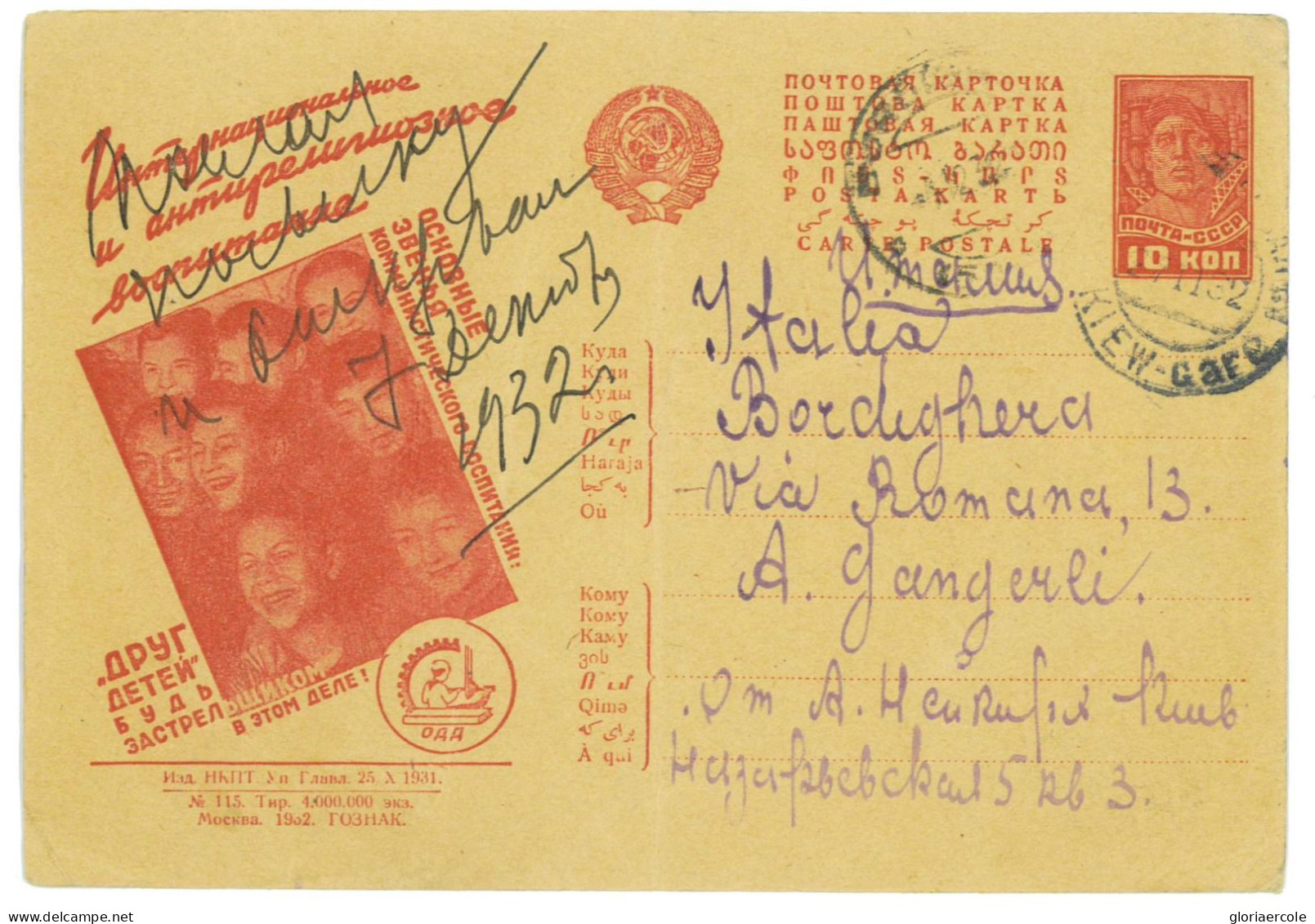 P2920 - RUSSIA , STATIONERY POST CARD MICHEL P127 /115 USED TO ITALY, 1932 - Lettres & Documents