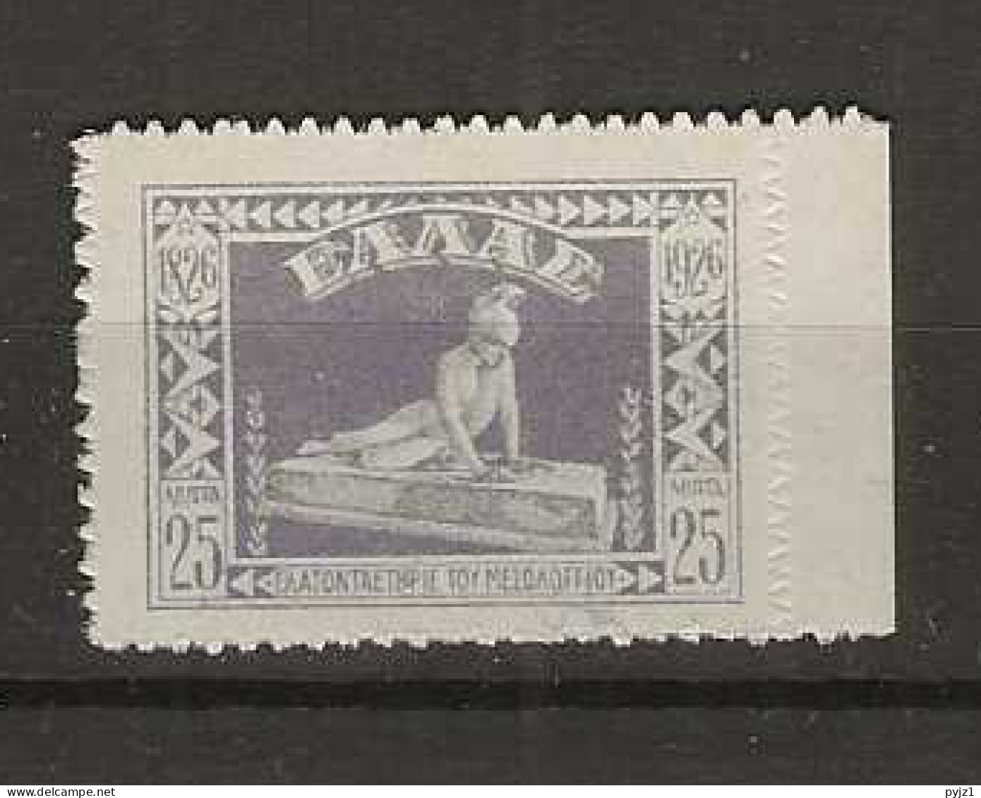 1926 MNH Greece Mi 299 Postfris** - Neufs