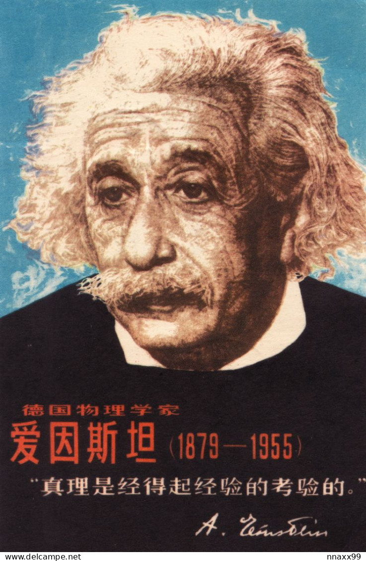 Art - Portrait Of Albert Einstein By WANG Linkun, China's Postcard, Posted - Premi Nobel