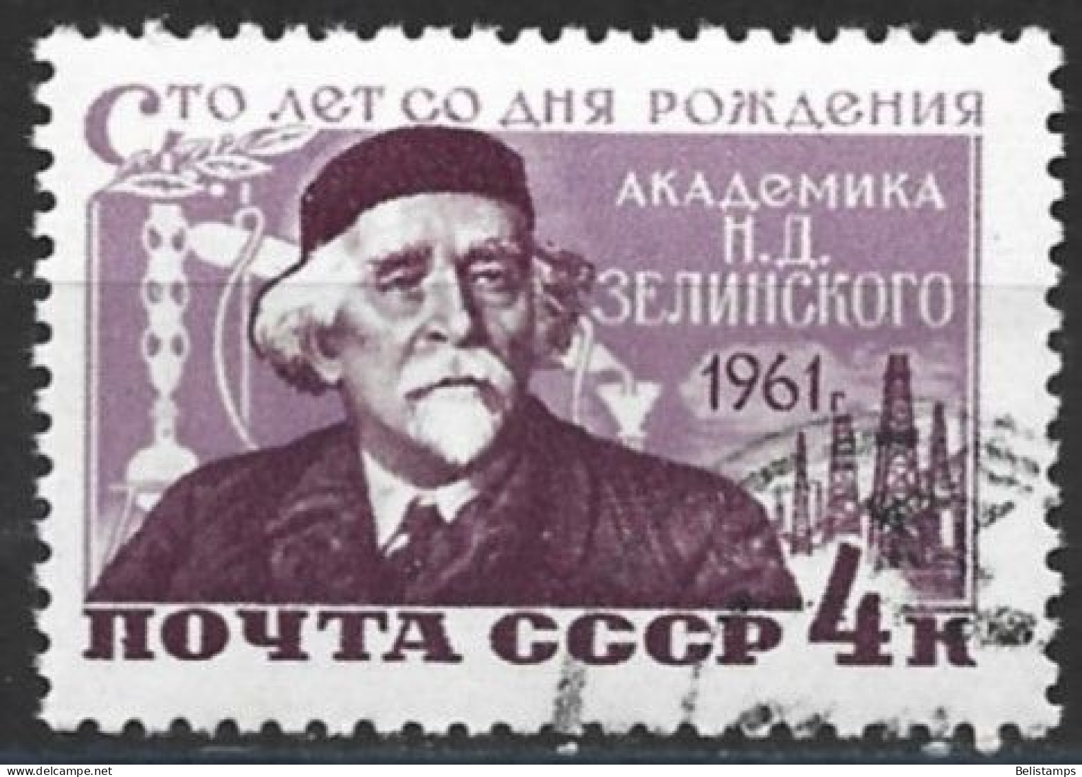 Russia 1961. Scott #2433 (U) Nikolai D. Zelenski, Chemist, Birth Cent.  *Complete Issue* - Usati