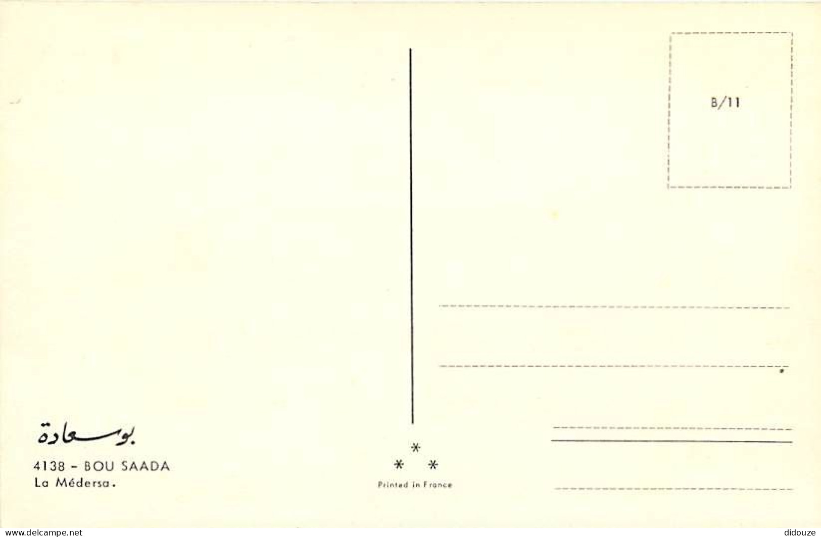 Algérie - Bou Saada - La Médersa - CPM - Carte Neuve - Voir Scans Recto-Verso - Otros & Sin Clasificación