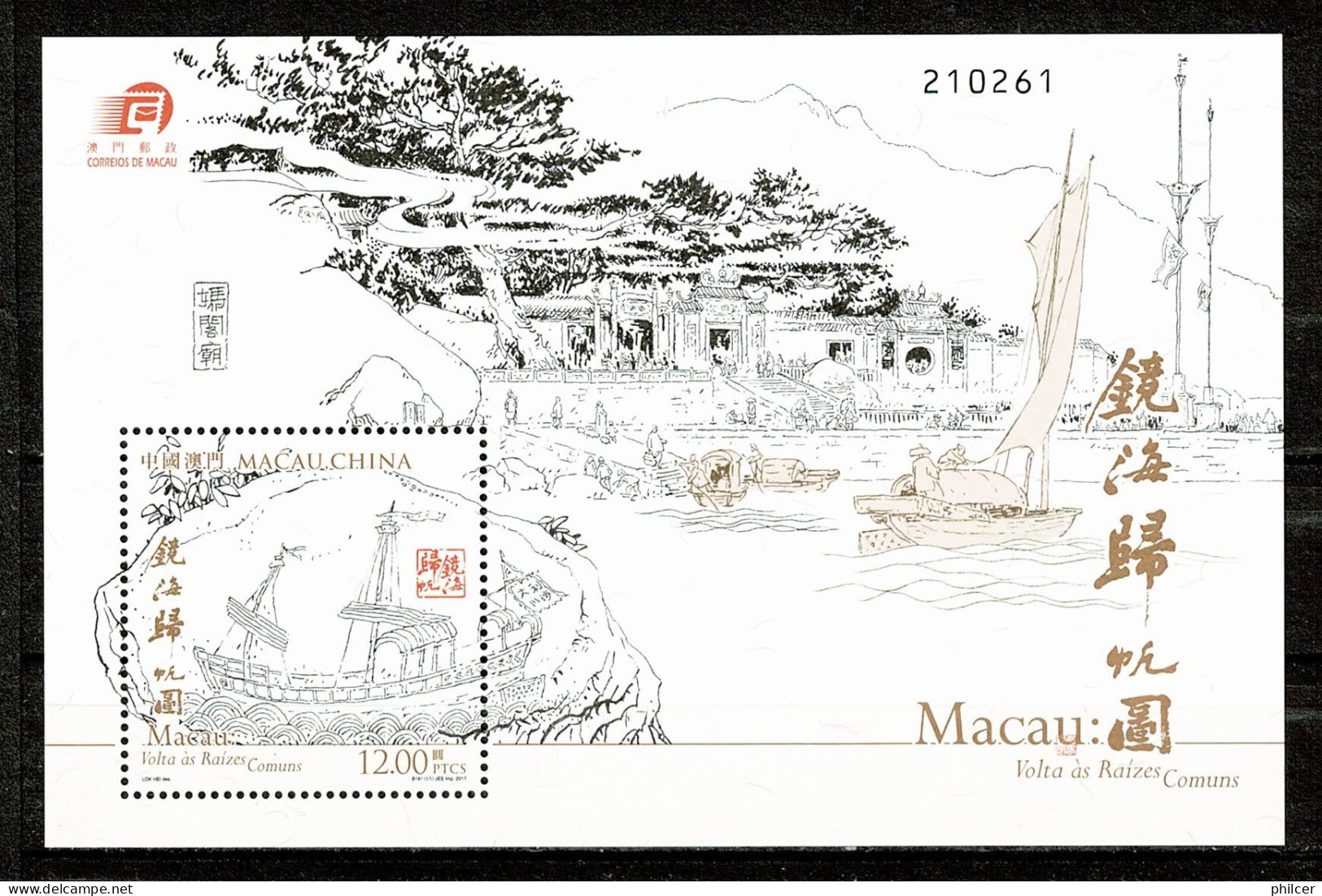 Macau, 2017, Volta às Rasízes Comuns, MNH - Nuovi