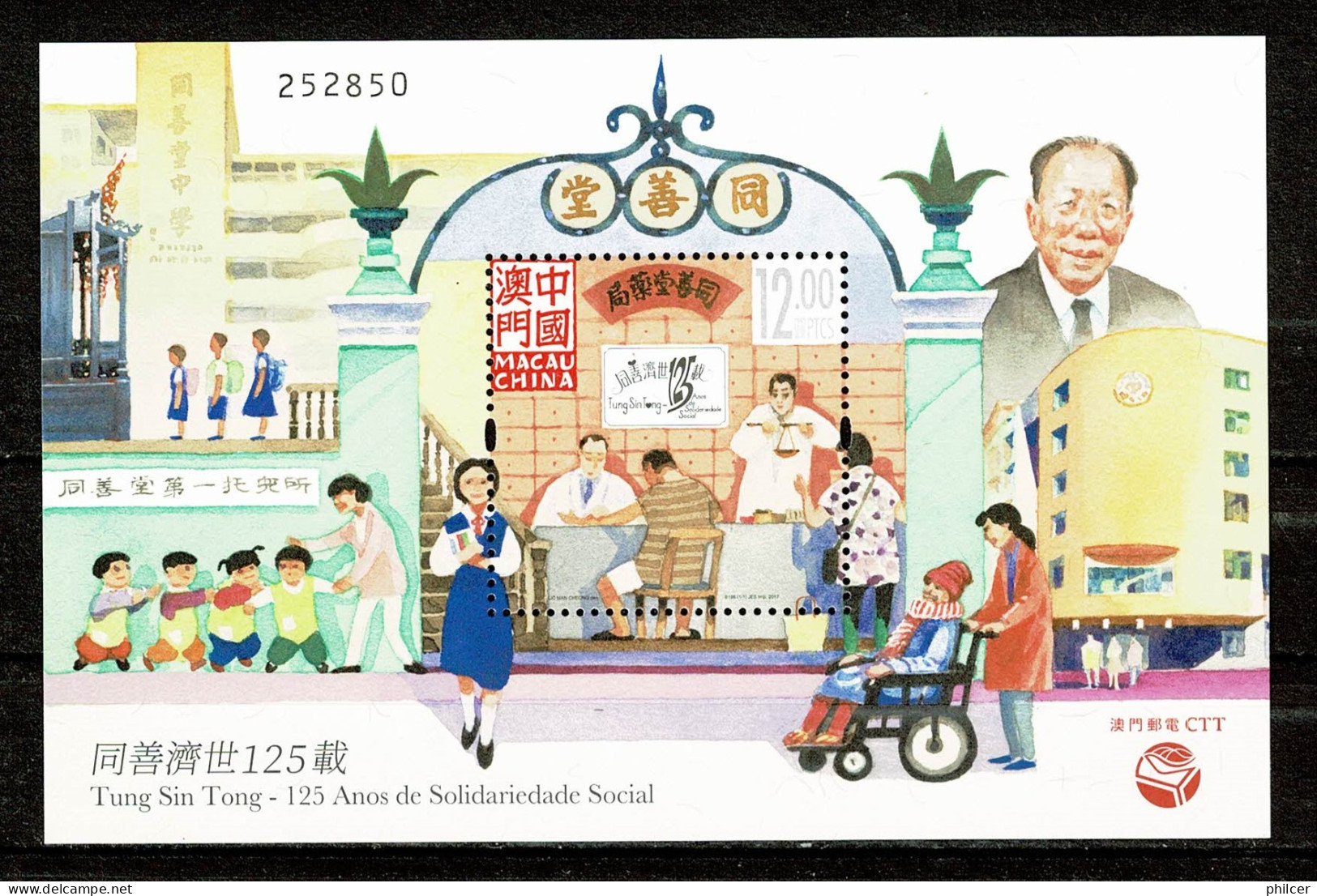 Macau, 2017, Tung Sin Tong, 125 Anos De Solidariedade Social, MNH - Ongebruikt