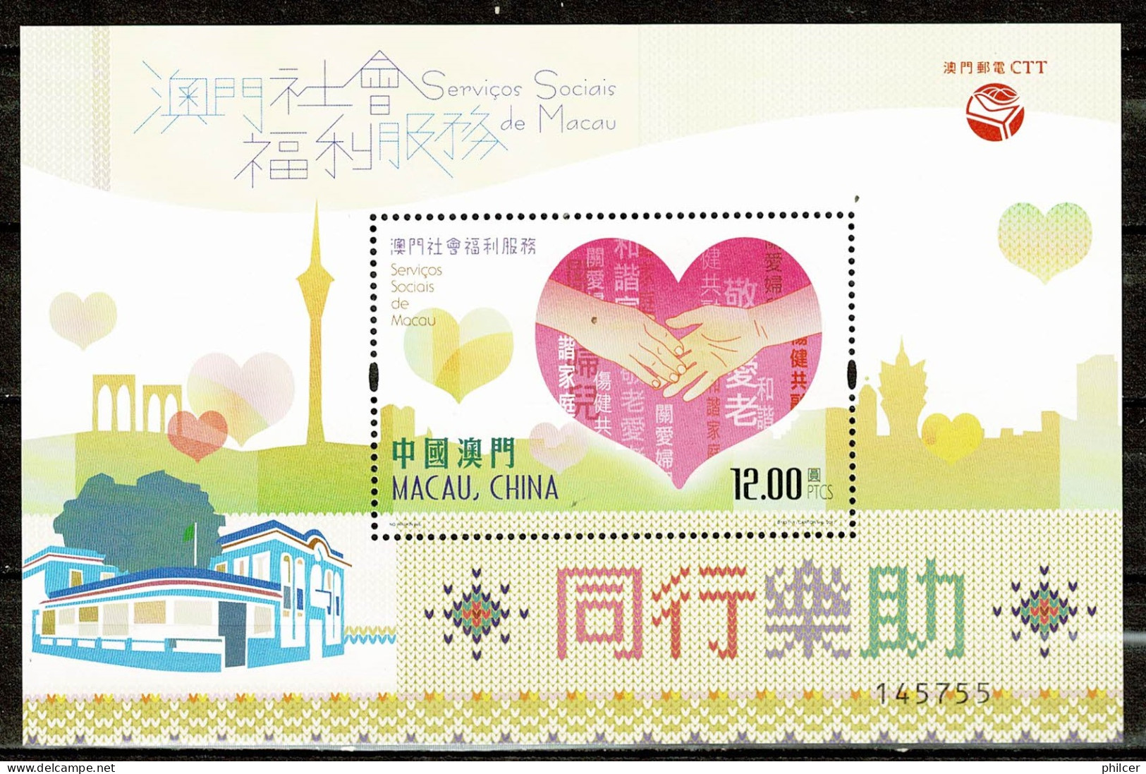 Macau, 2017, Serviços Sociais, MNH - Ongebruikt