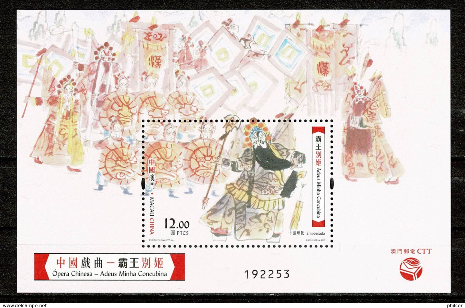 Macau, 2017, Opera Chinesa- Adeus Minha Concubina, MNH - Nuevos