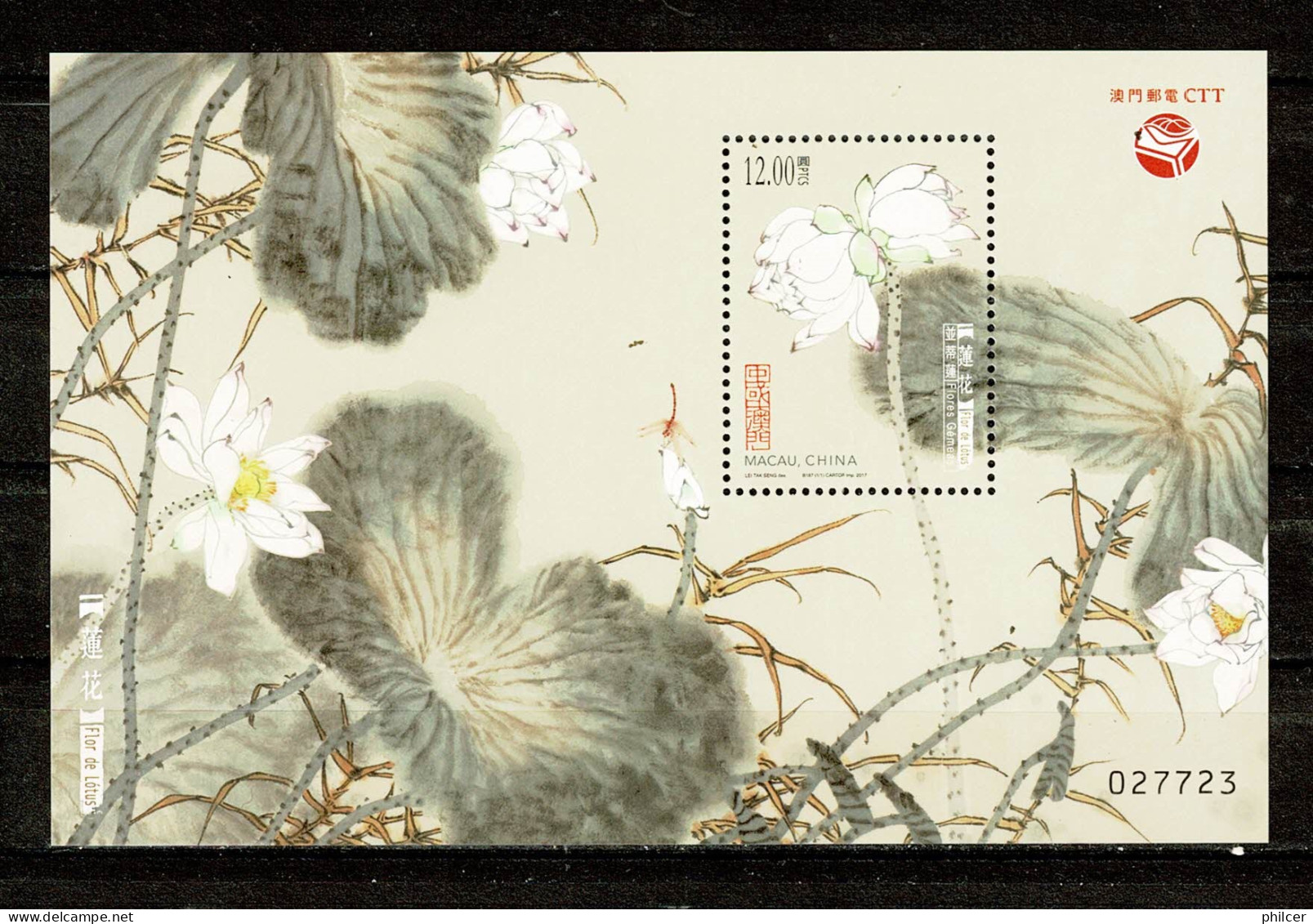 Macau, 2017, Flor De Lótus, MNH - Neufs