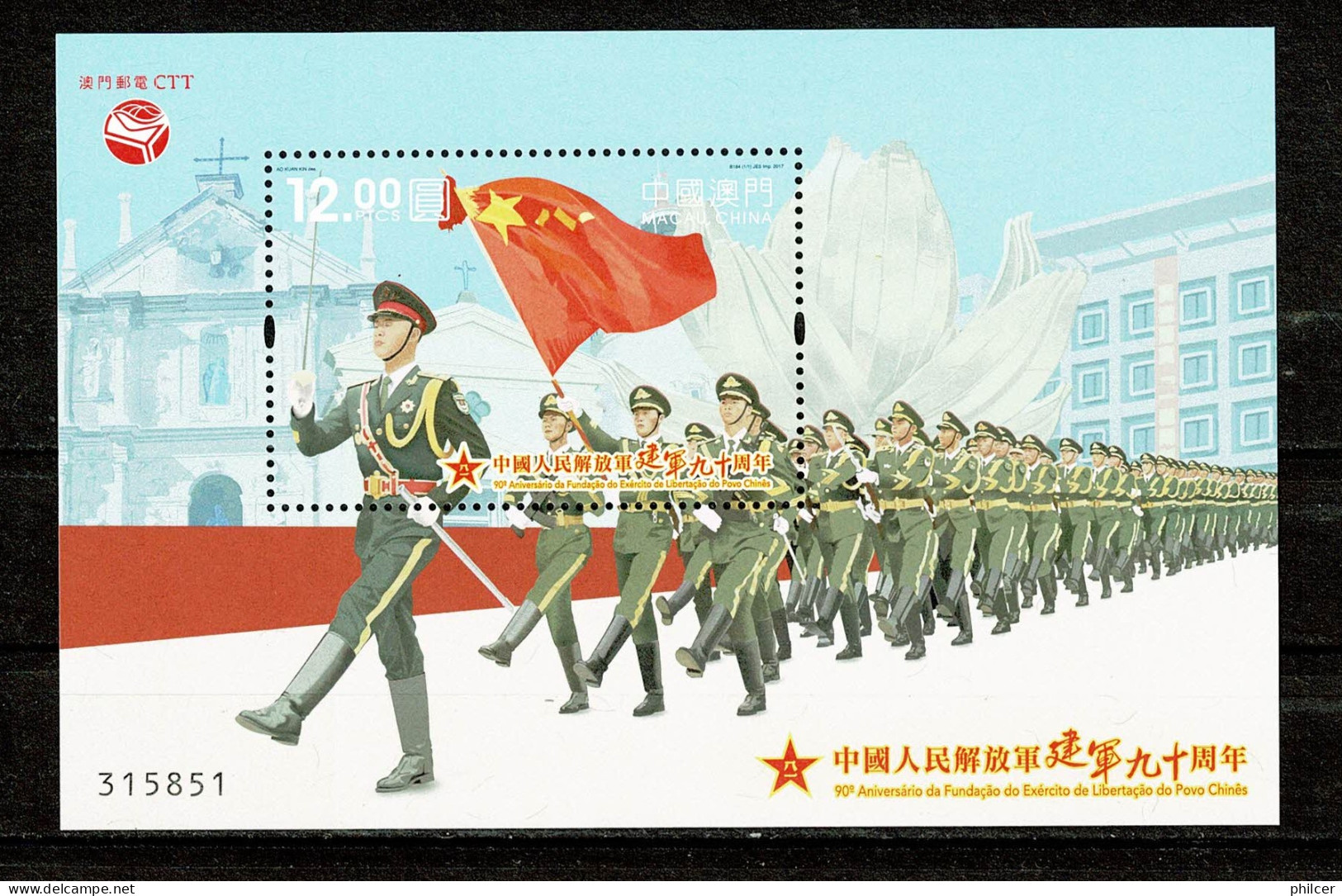 Macau, 2017, 90 Aniv. Da Fundação Do Exército De Libertação Do Povo Chinês, MNH - Ongebruikt