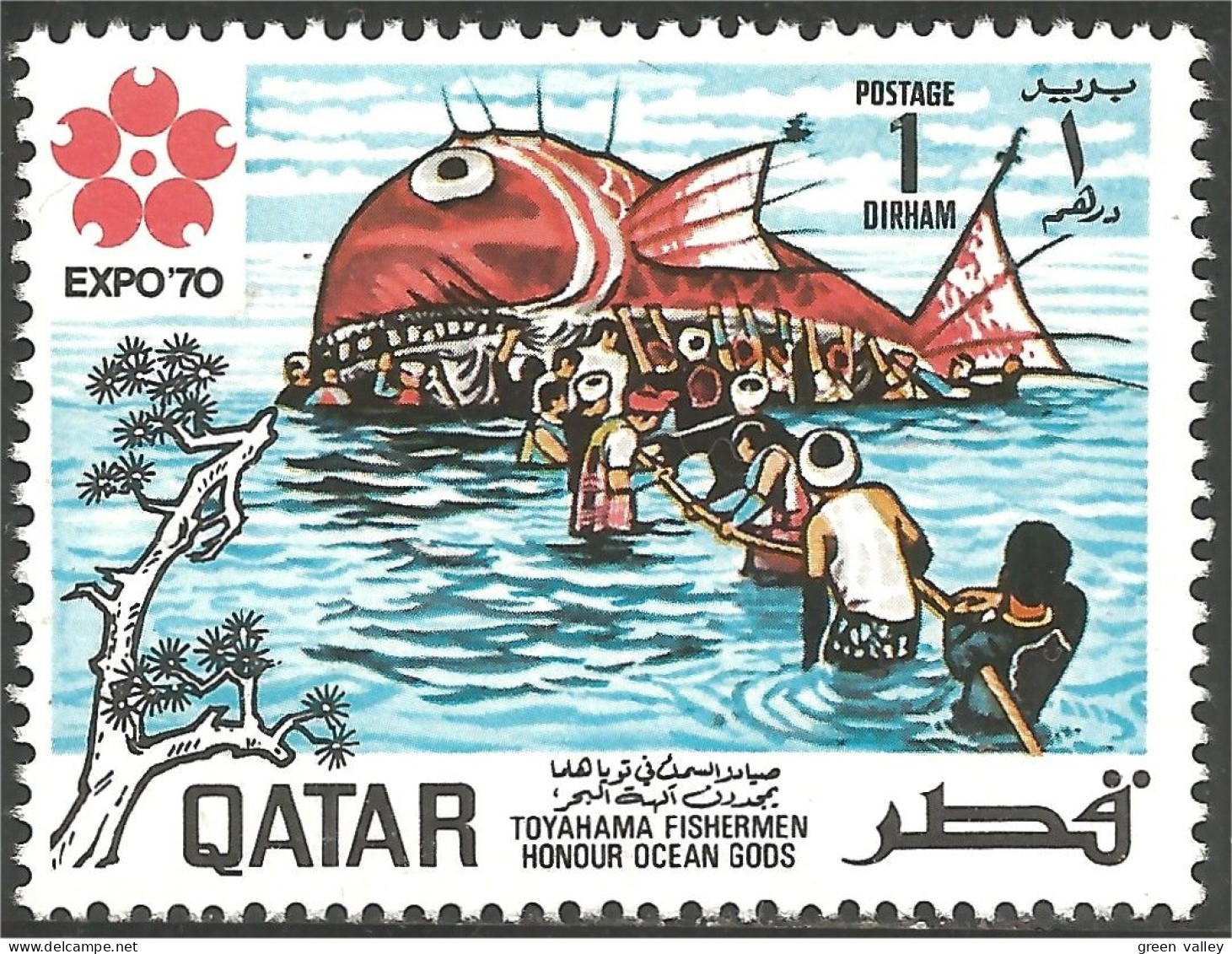 750 Qatar Fisherman Ships Boats Schiffe Bateaux Pecheurs MNH ** Neuf SC (QAT-79a) - Ships