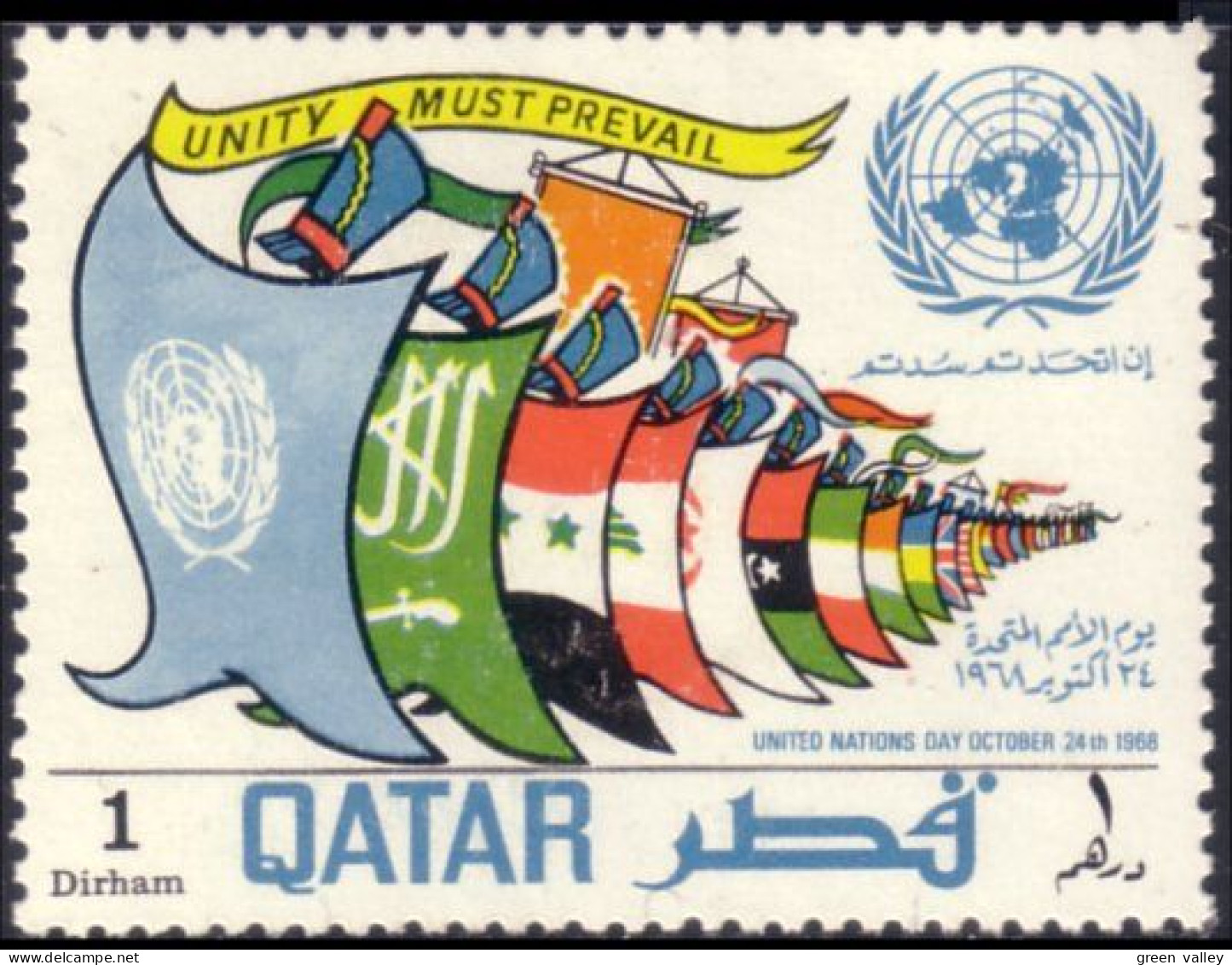 750 Qatar Drapeaux Flags MNH ** Neuf SC (QAT-39) - Briefmarken