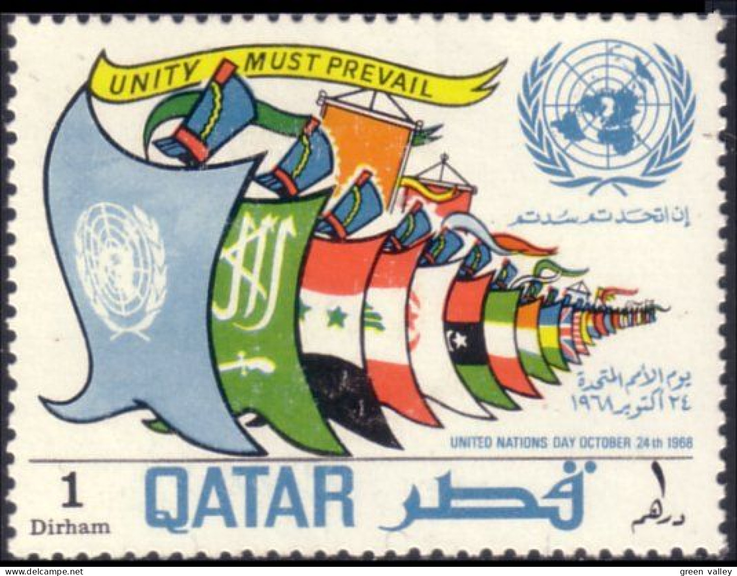 750 Qatar Drapeaux Flags MH * Neuf CH (QAT-36) - Sellos