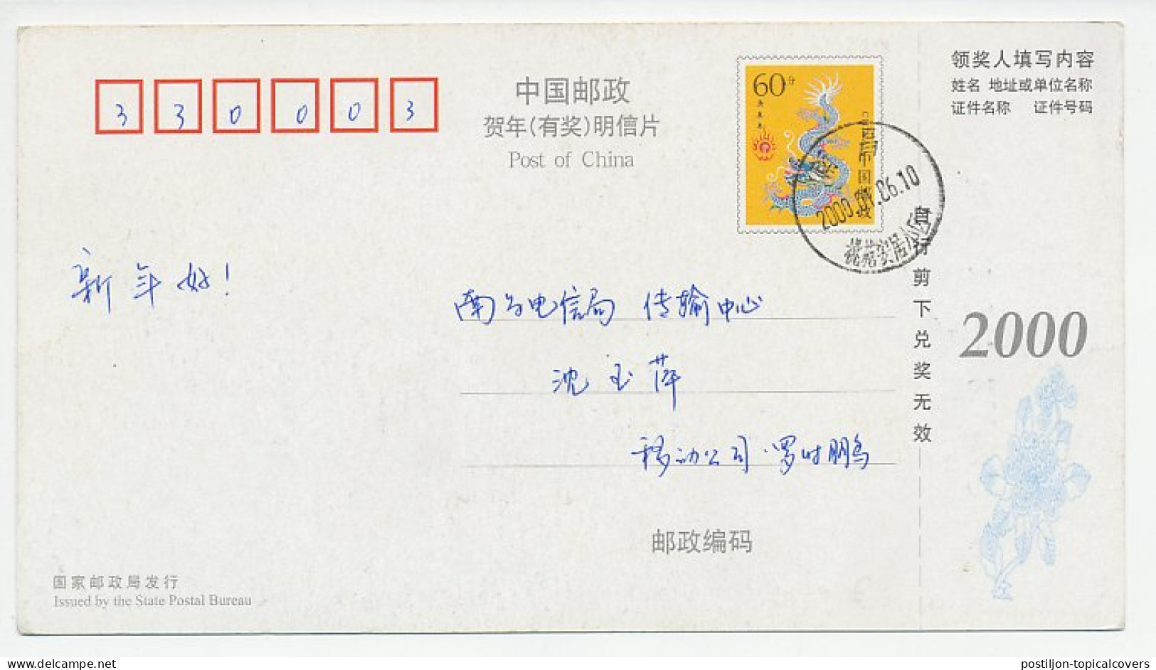 Postal Stationery China 2000 Counting - Fist On Fist - Non Classés
