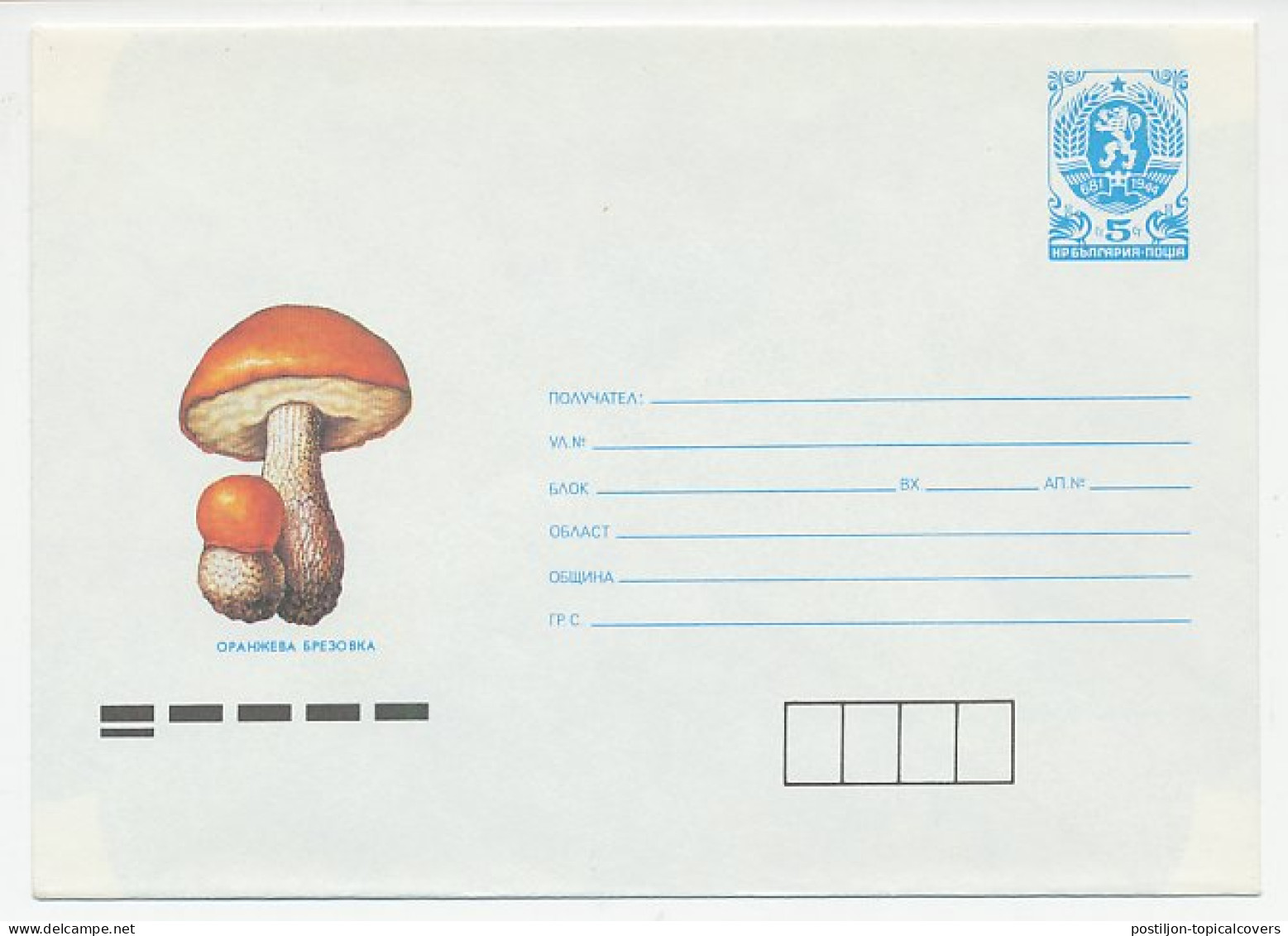Postal Stationery Bulgaria 1988 Mushroom - Paddestoelen