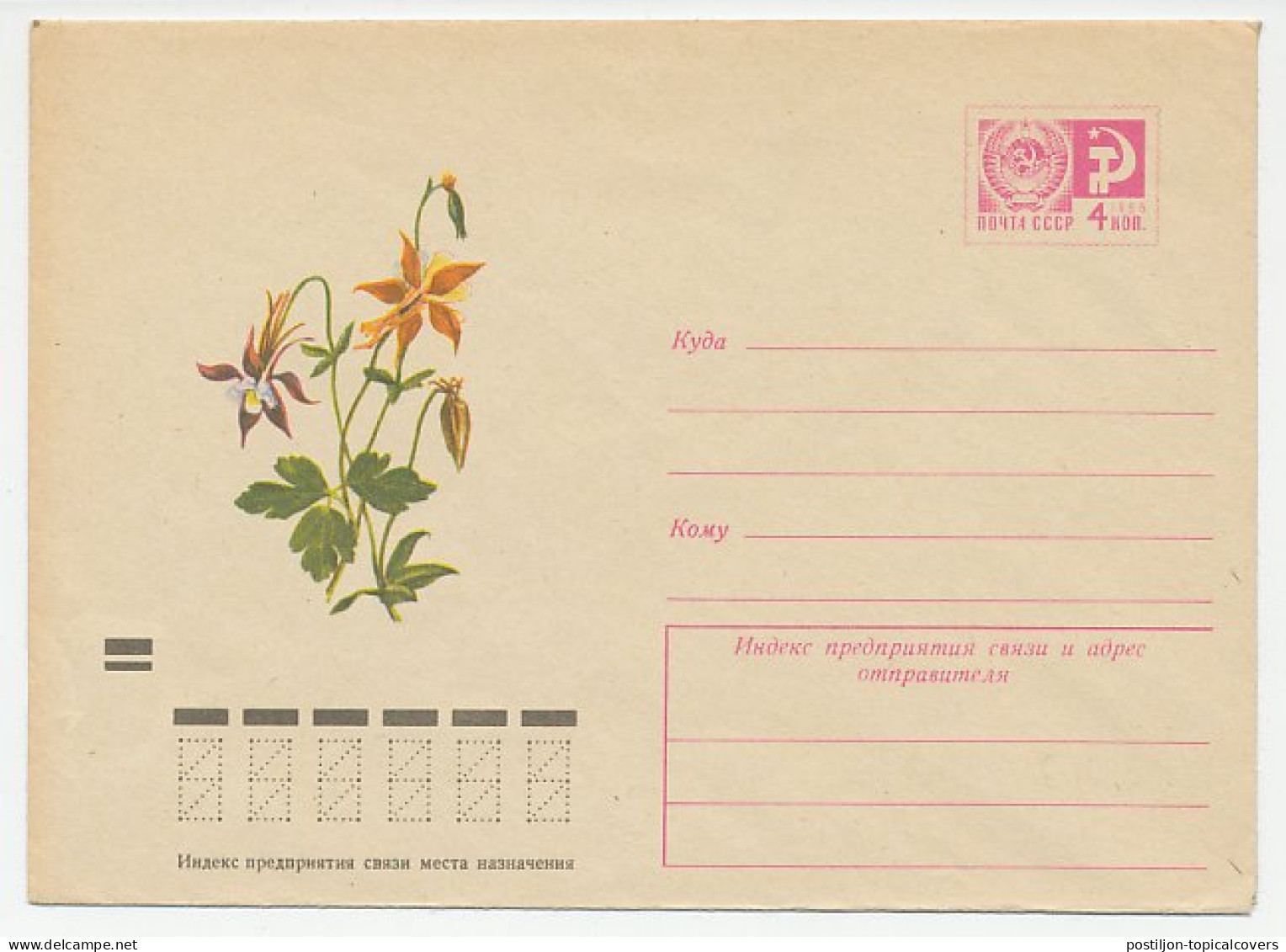 Postal Stationery Soviet Union 1972 Flower - Andere & Zonder Classificatie