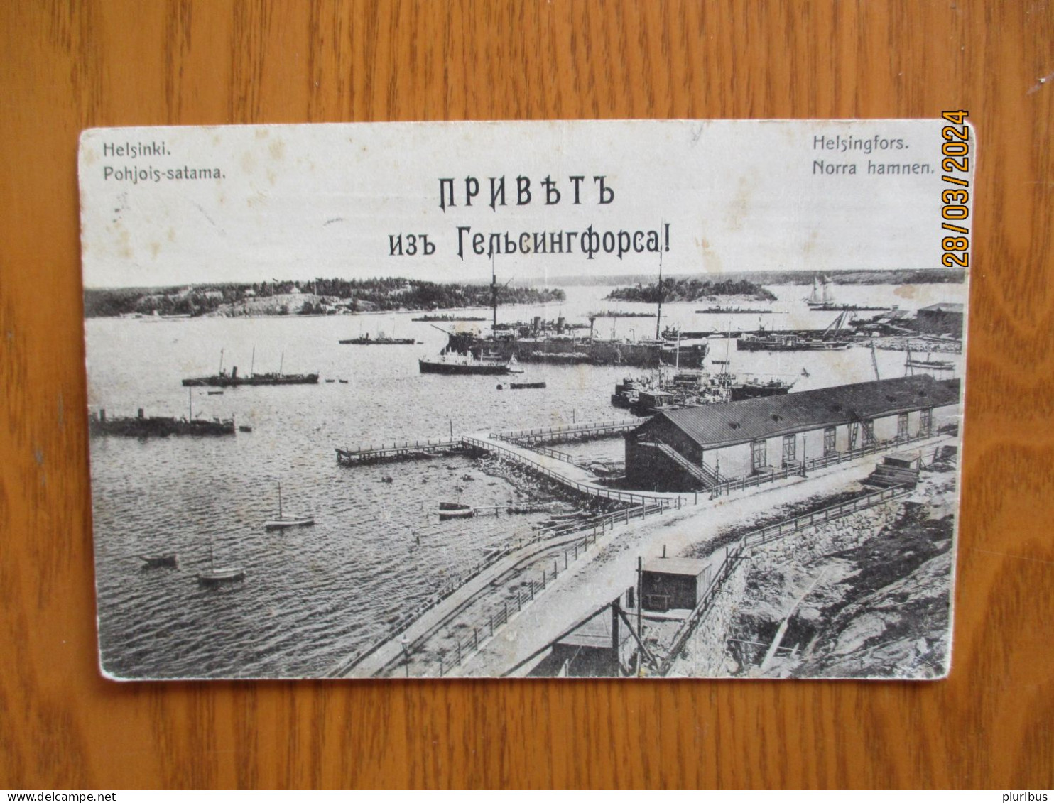 1915 RUSSIA MILITARY FIELDPOST FINLAND HELSINKI HOSPITAL TO ESTONIA  , NORTH PORT HARBOUR SHIPS    , 19-1 - Other & Unclassified