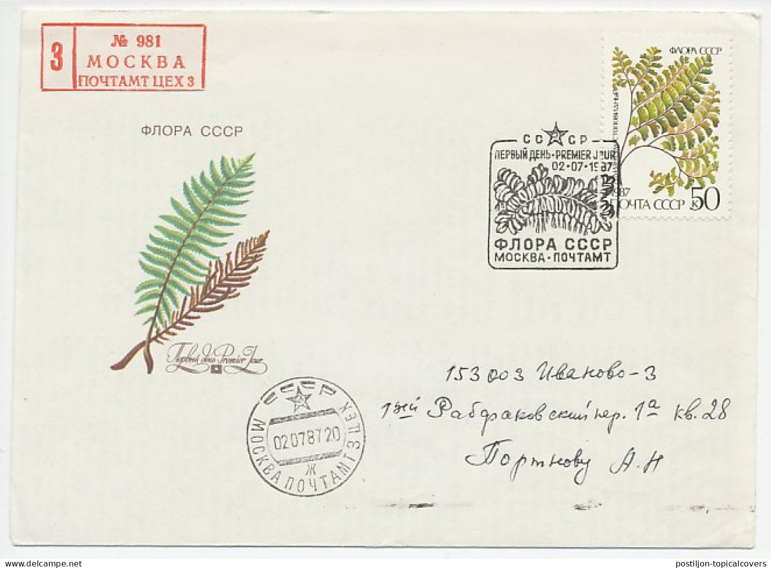 Registered Cover / Postmark Soviet Union 1987 Fern - Andere & Zonder Classificatie