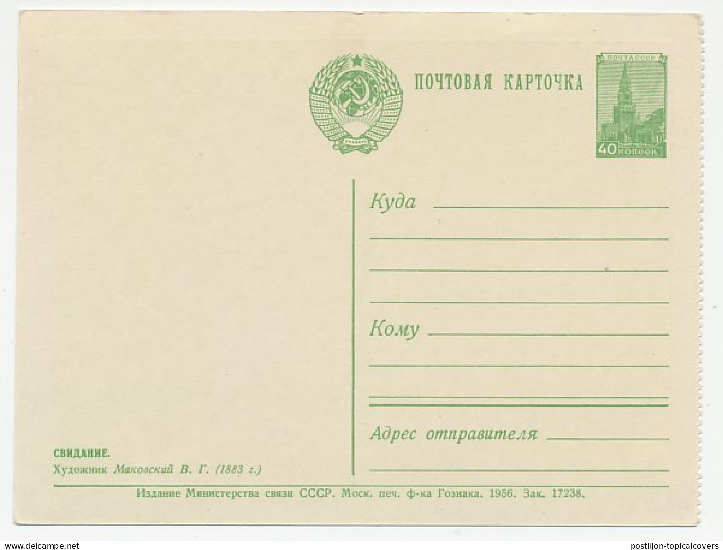Postal Stationery Soviet Union 1956 Eating Bread - Food