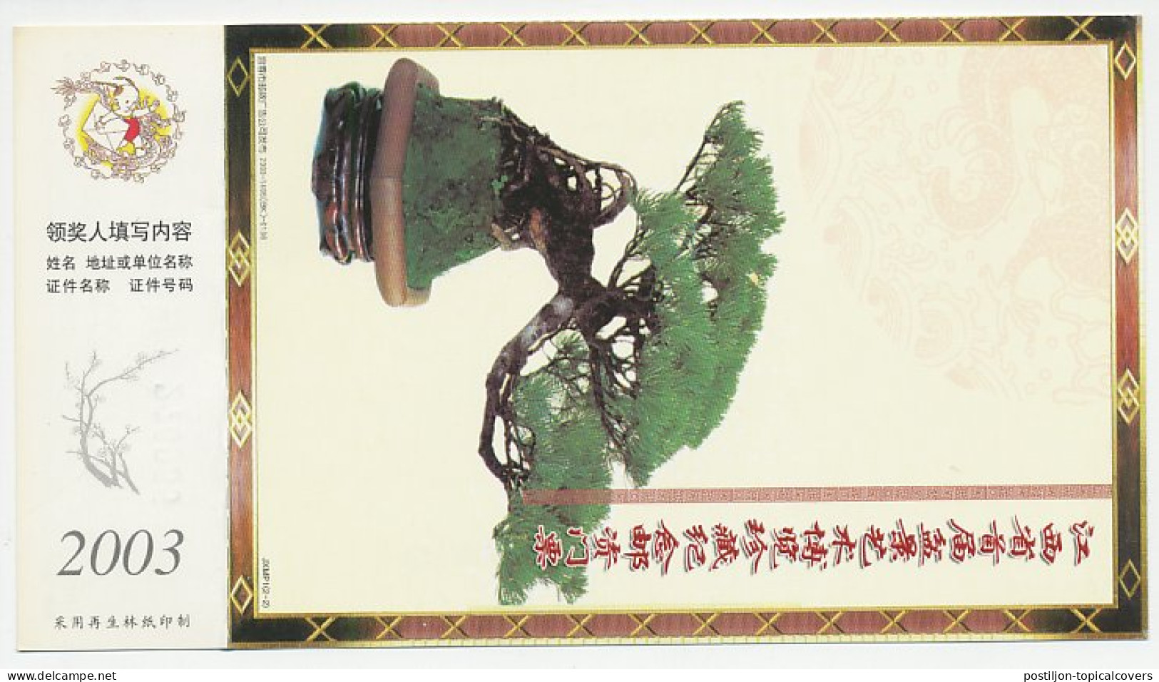 Postal Stationery China 2003 Bonsai Tree - Bomen