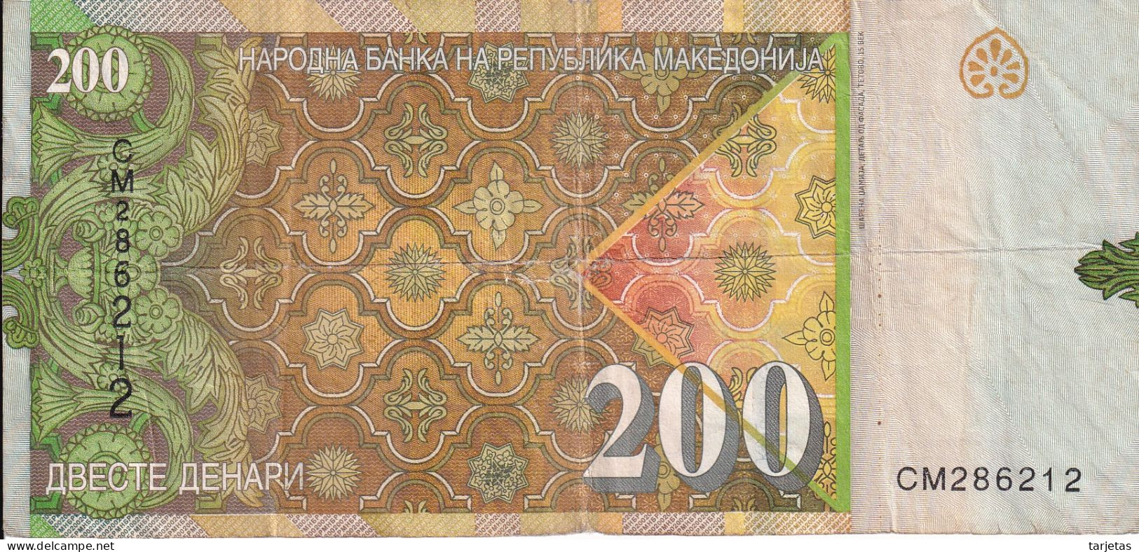 BILLETE DE MACEDONIA DE 200 DENARI DEL AÑO 2016 (BANKNOTE) - Noord-Macedonië