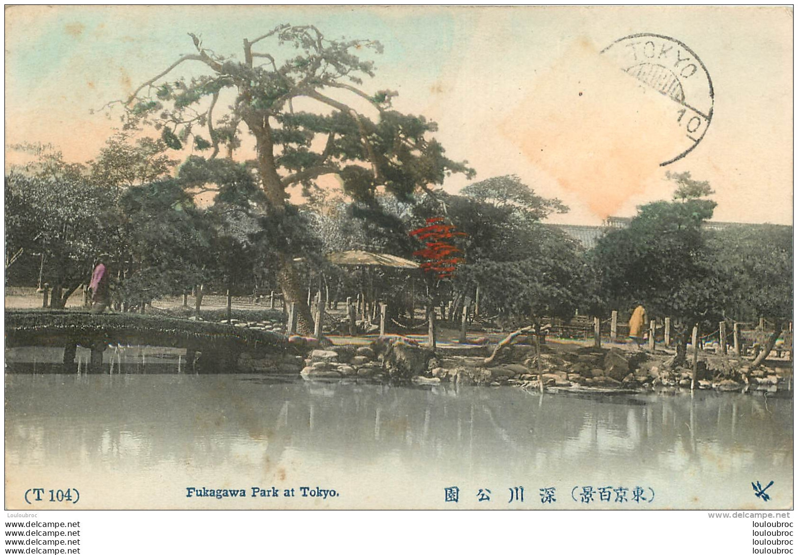 JAPON FUKAGAWA PARK AT TOKYO - Andere & Zonder Classificatie