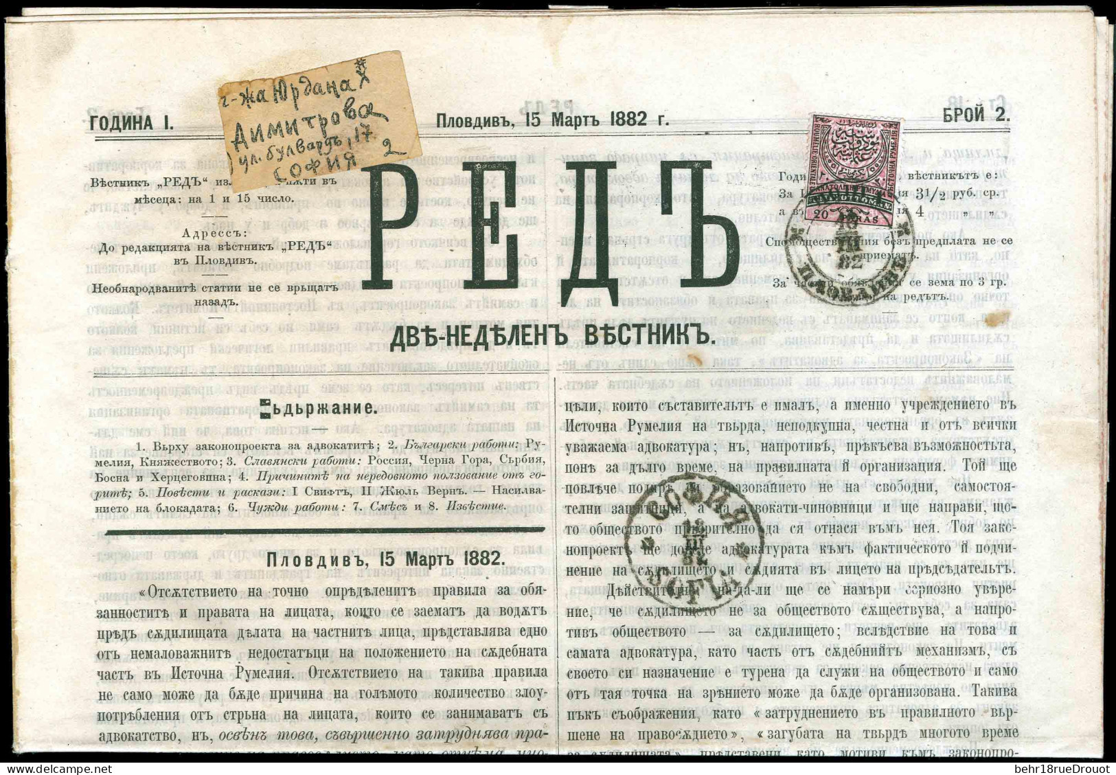 Obl. 9 - Journaux. 20pa. Noir Et Rose Obl. S/journal Entier De 1882. TB. - Autres & Non Classés