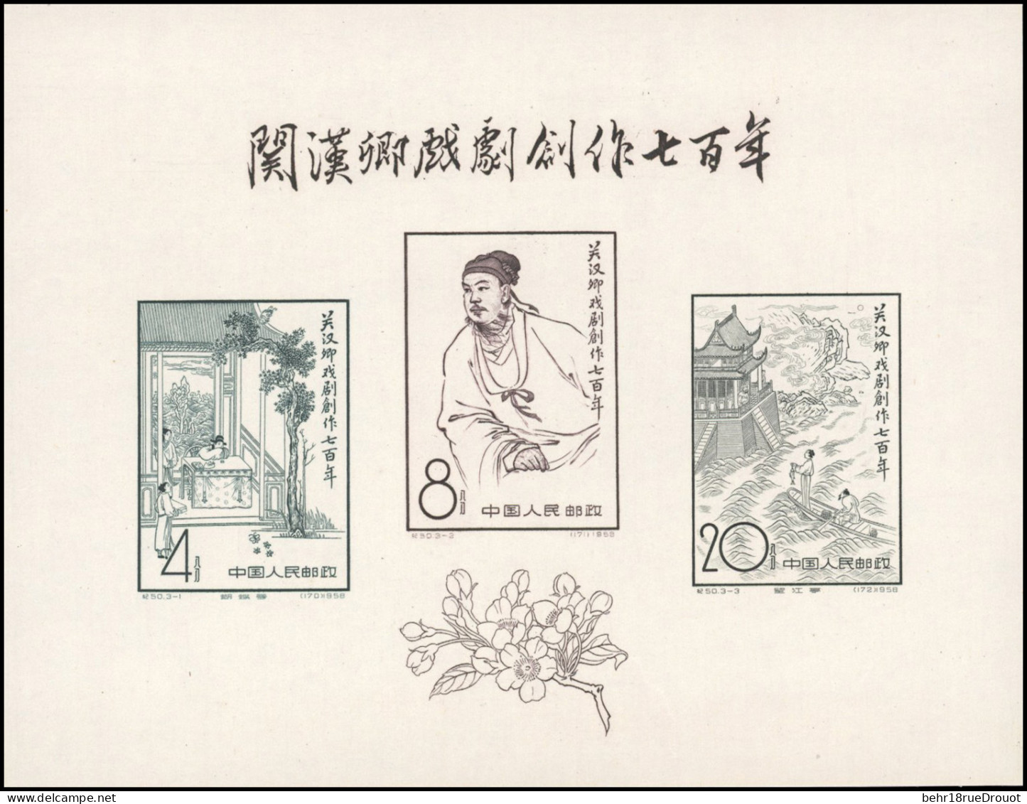 (*) Sc#357a - Souvenir Sheet Of 3 Stamps. Ivory. SUP. - Otros & Sin Clasificación