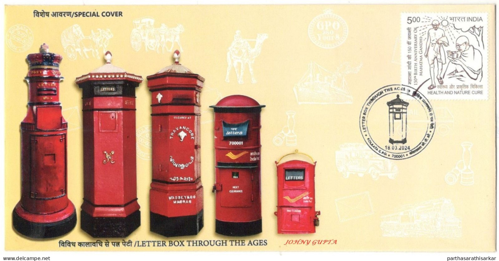 INDIA 2024 LETTER BOX THROUGH THE AGES LIMITED EDITION SPECIAL COVER USED RARE - Covers & Documents