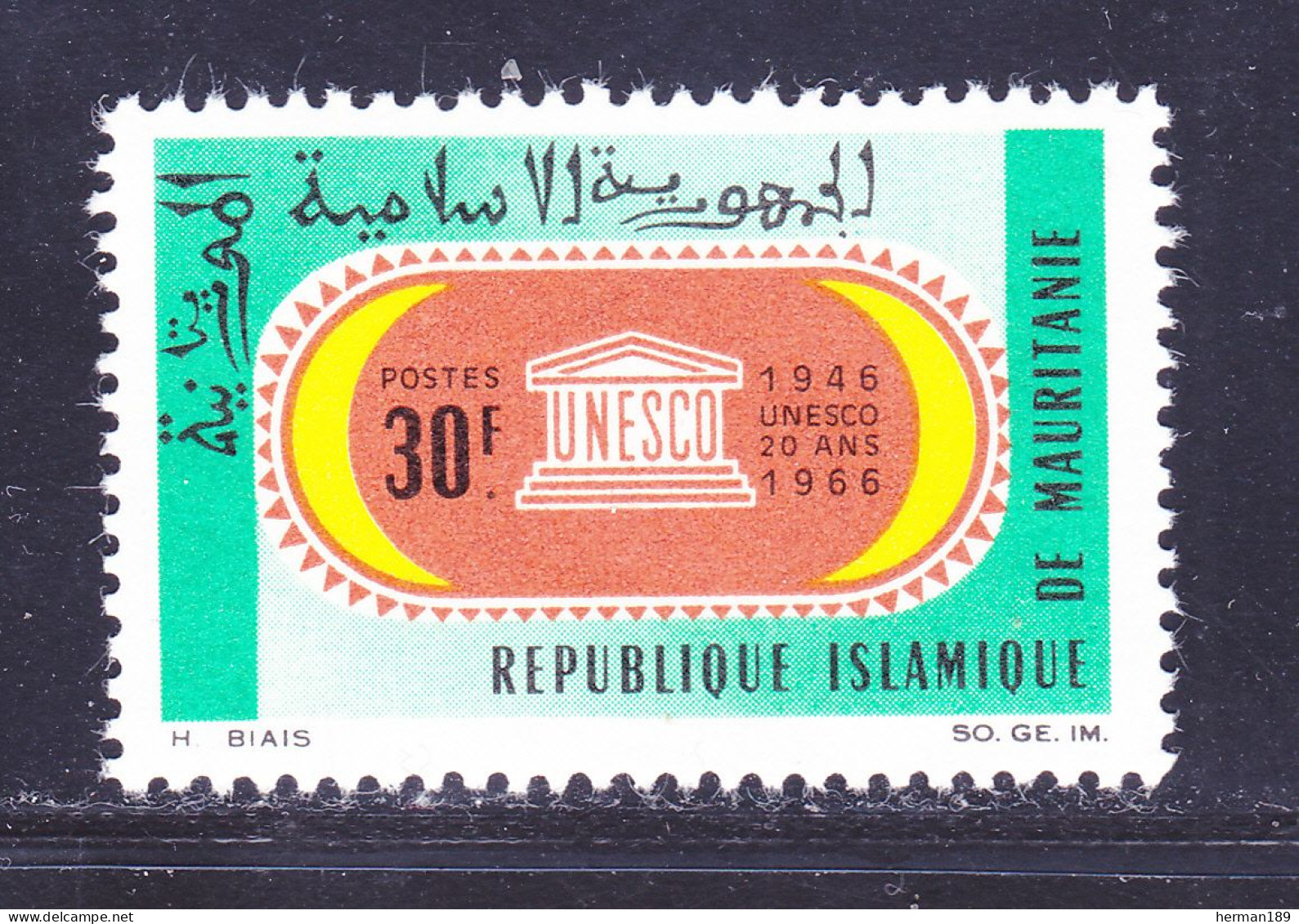 MAURITANIE N°  222 ** MNH Neuf Sans Charnière, TB (D7581) Anniversaire De L'UNESCO - 1966 - Mauretanien (1960-...)