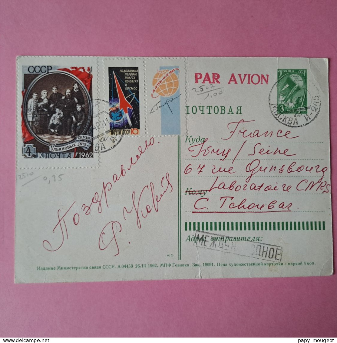 1er Mai - Entier Postal - Russie