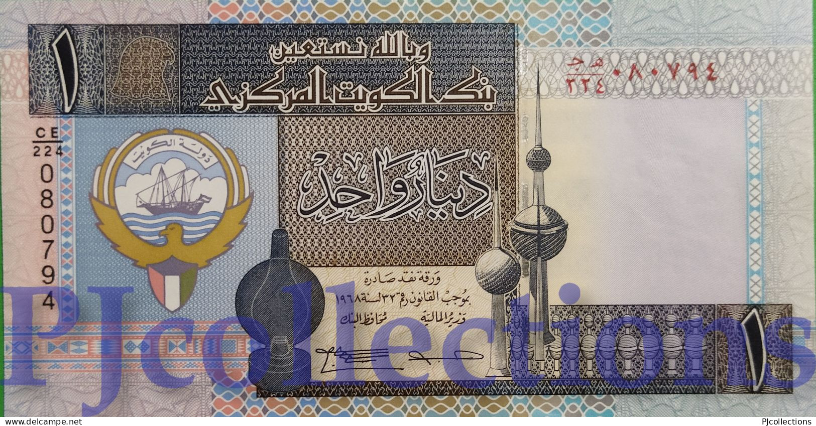 KUWAIT 1 DINAR 1994 PICK 25f UNC - Koeweit