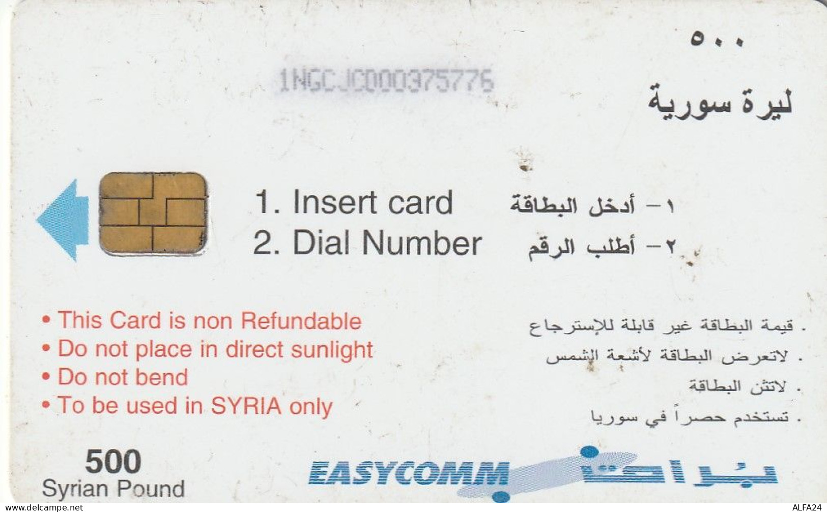 PHONE CARD SIRIA  (E55.23.4 - Syrië